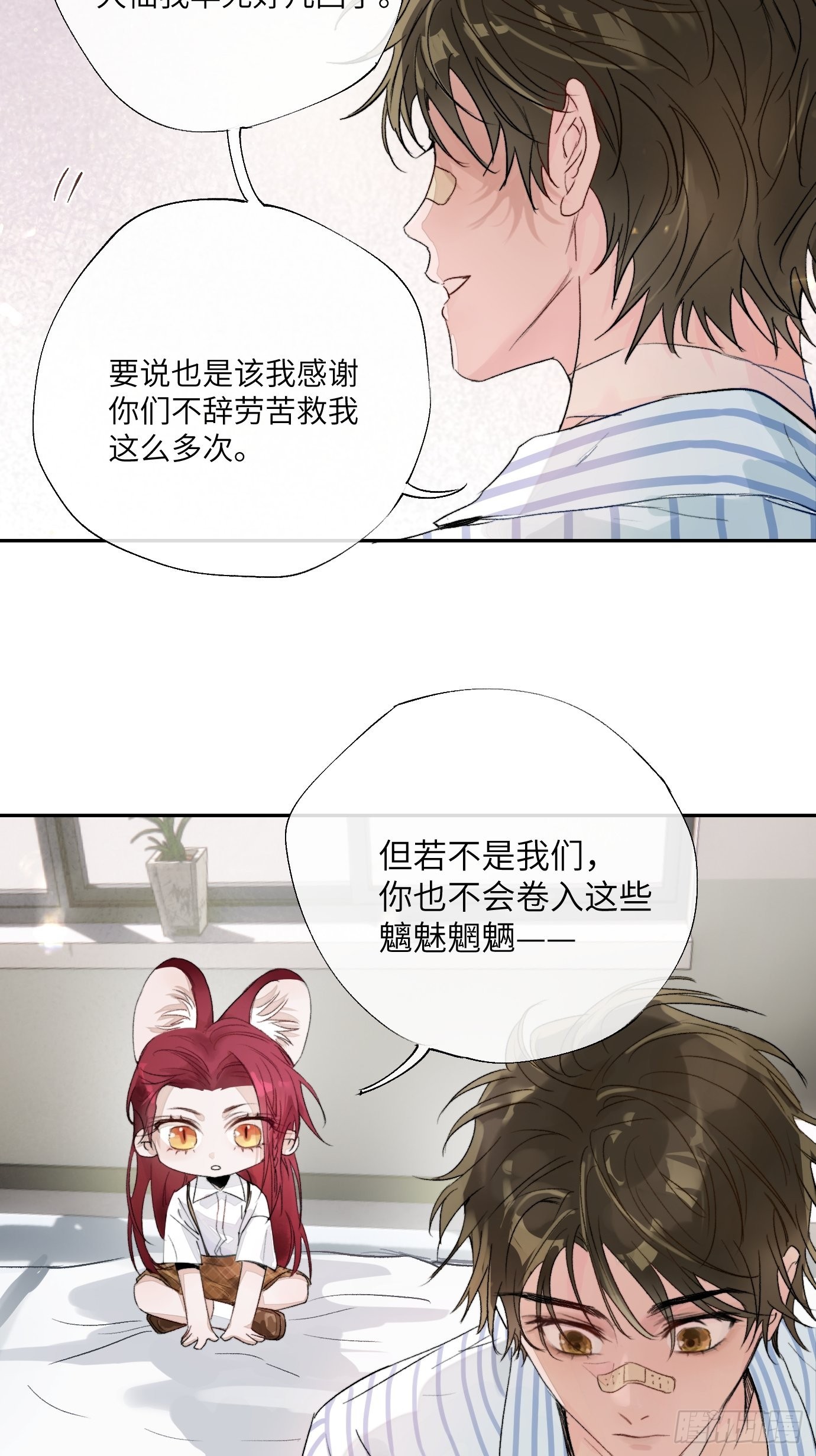 第14话 新人故人32