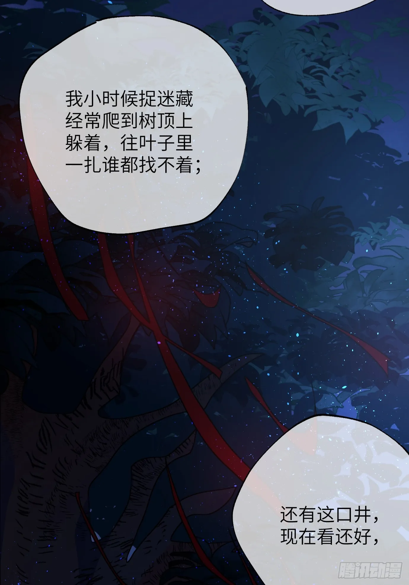 第38话上 聚阴池篇·初入魏宅13