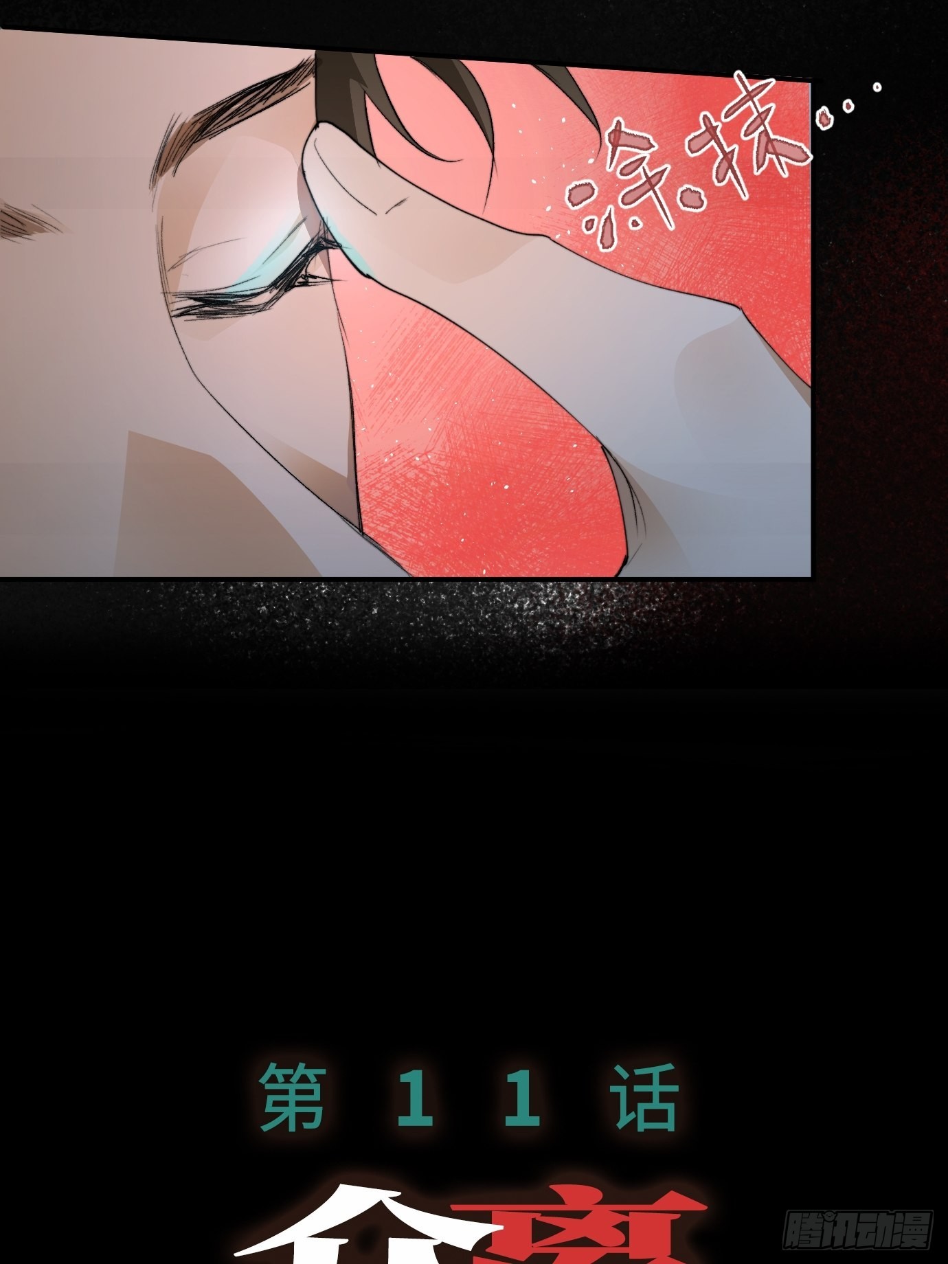 第10话 招魂56