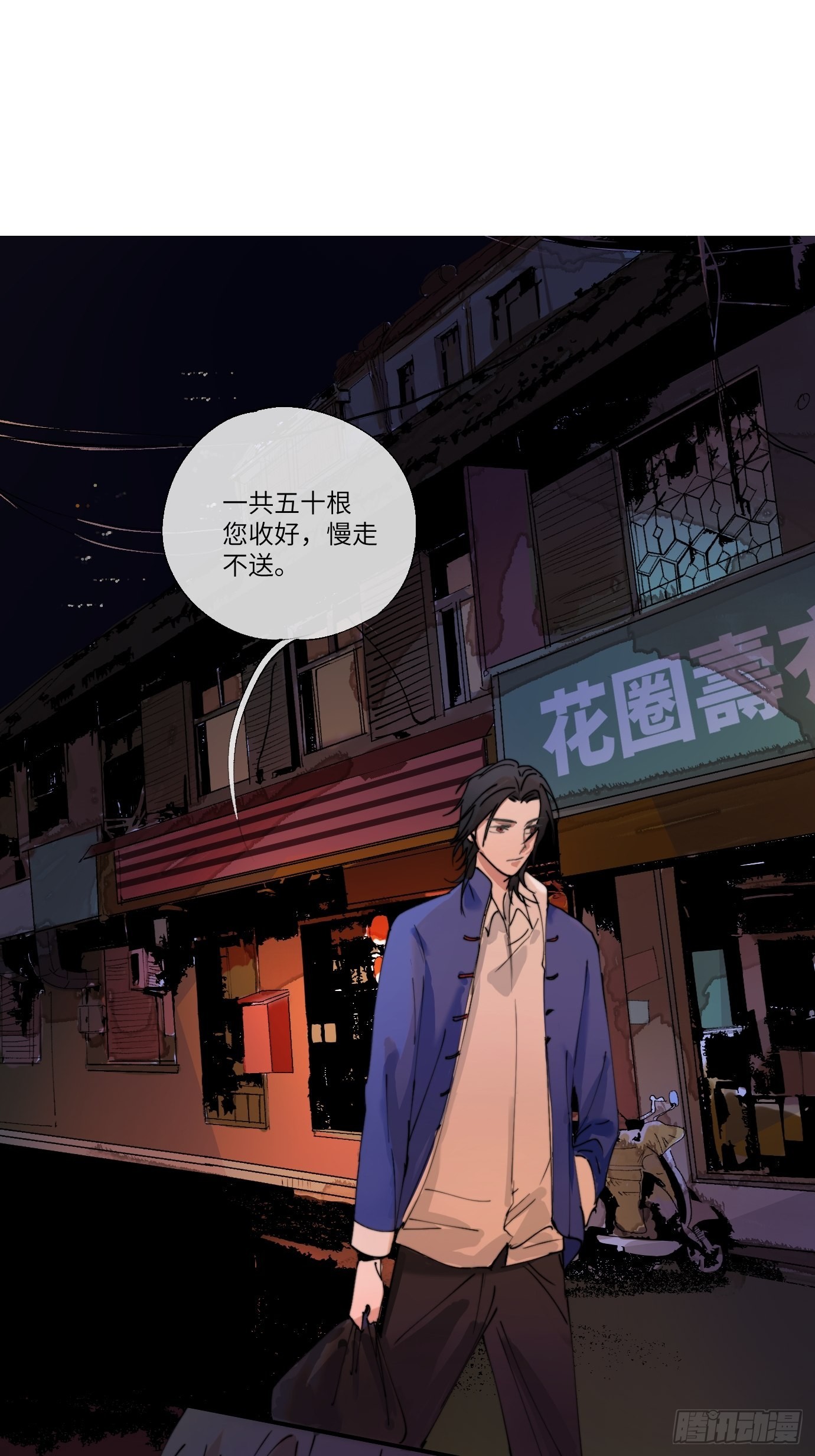 第6话 诅咒？玩笑？11