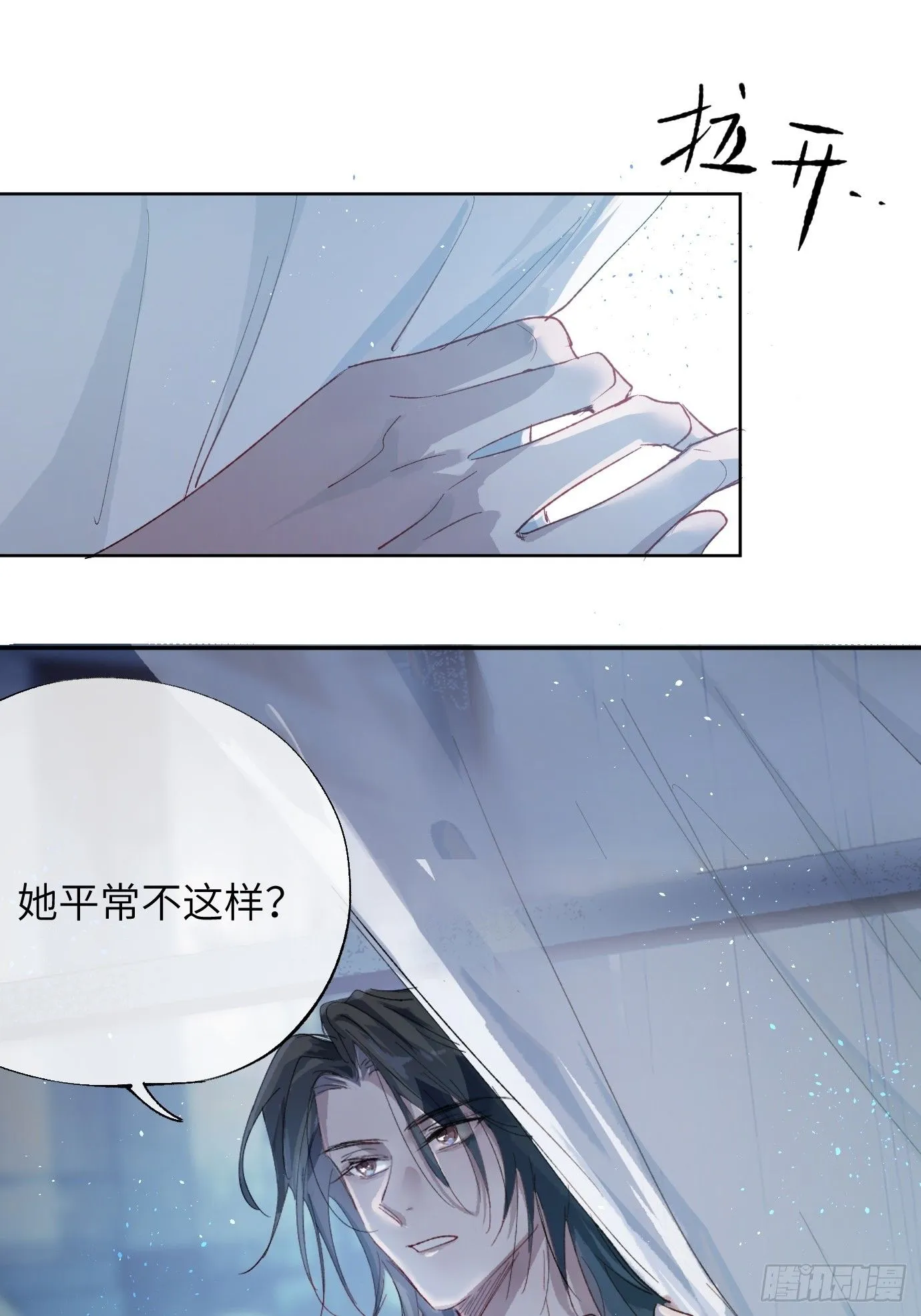 第38话下 同床共枕12