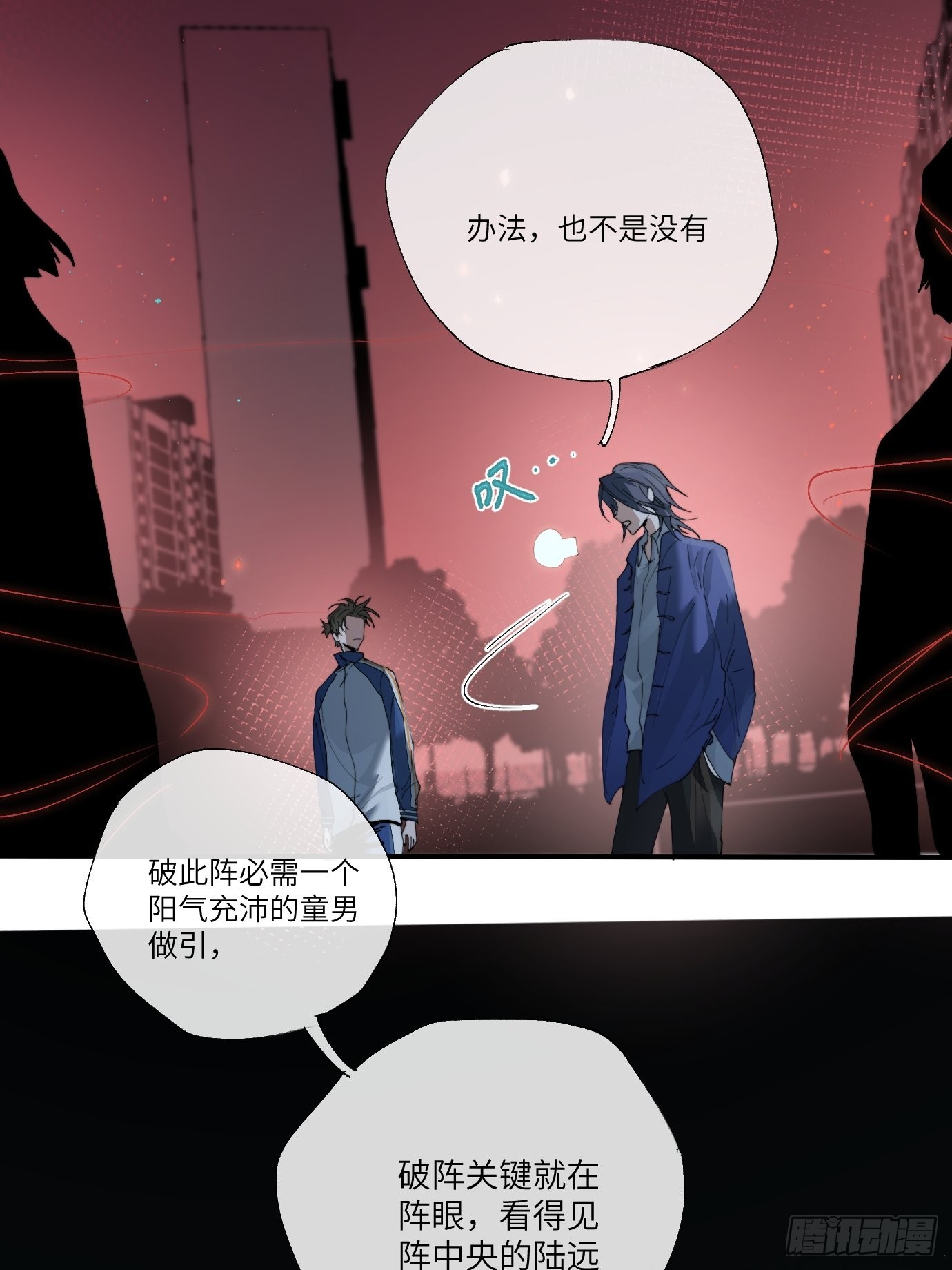 第12话 聚阴傀13