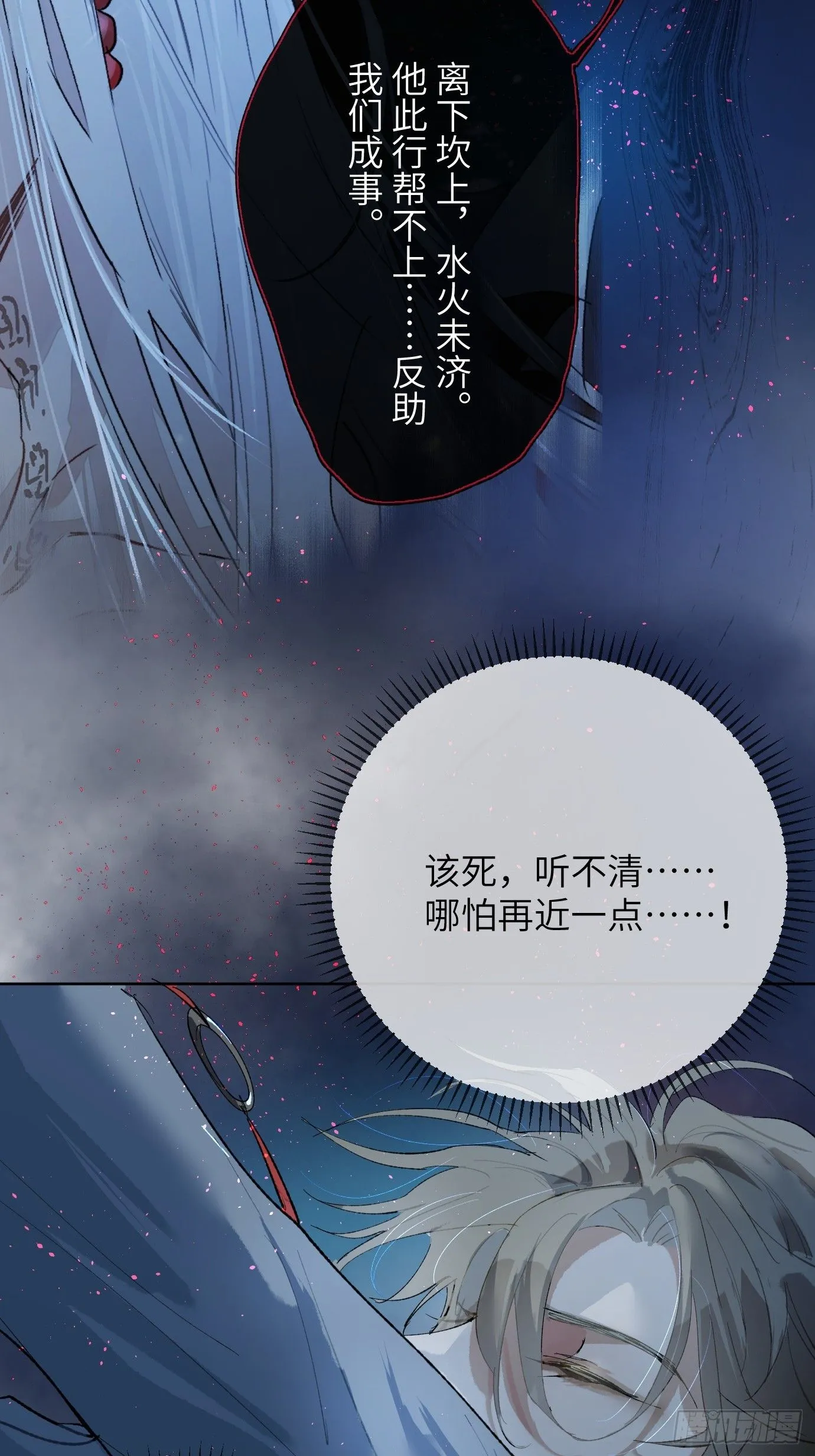 第41话 鬼新娘4