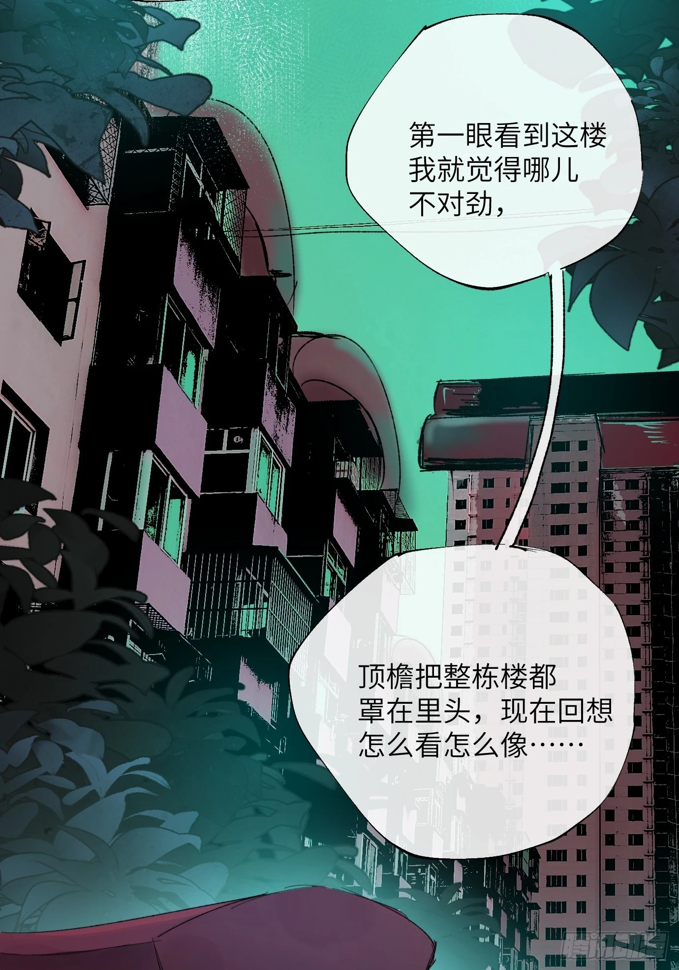 第27话 死人楼34