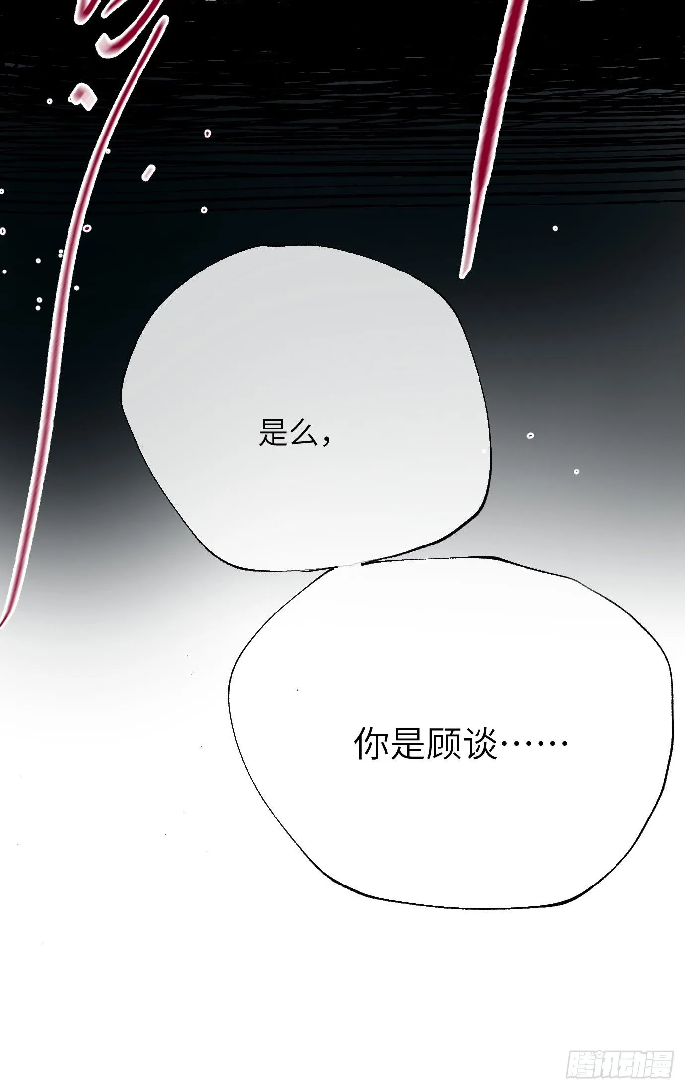 第41话 鬼新娘22