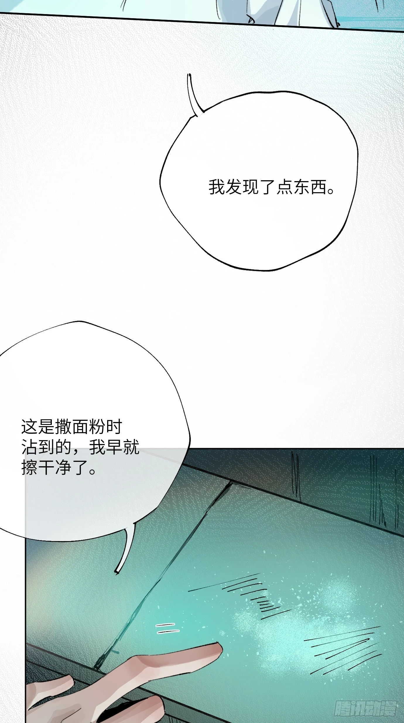 第27话 死人楼41