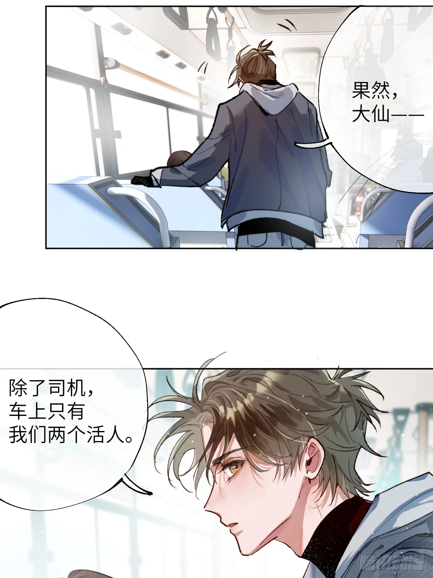 第37话上 聚阴池篇·鬼公交22