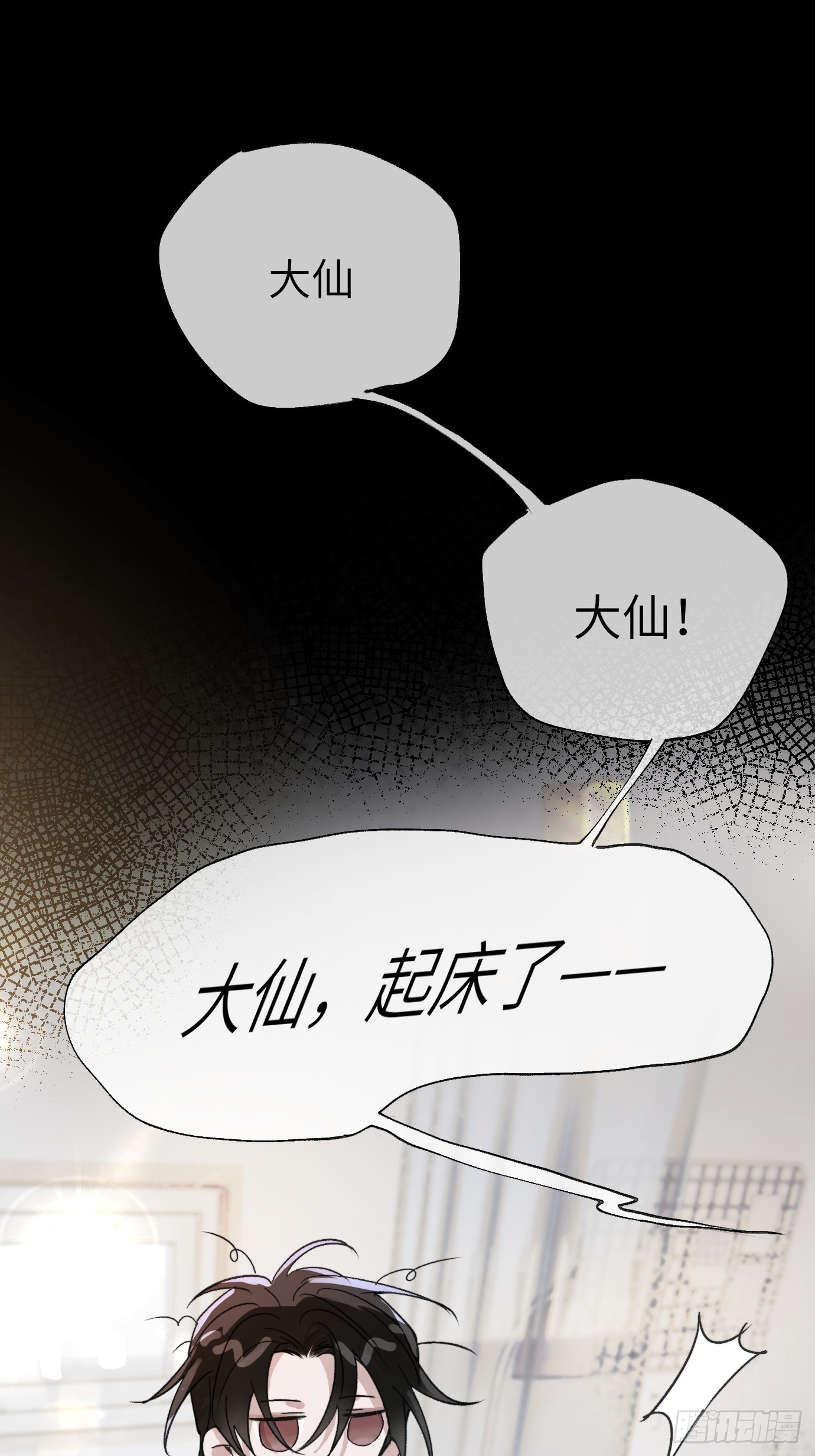 第20话 失踪的修士5