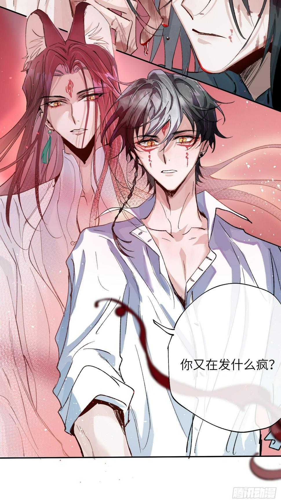 第32话 心血以偿34