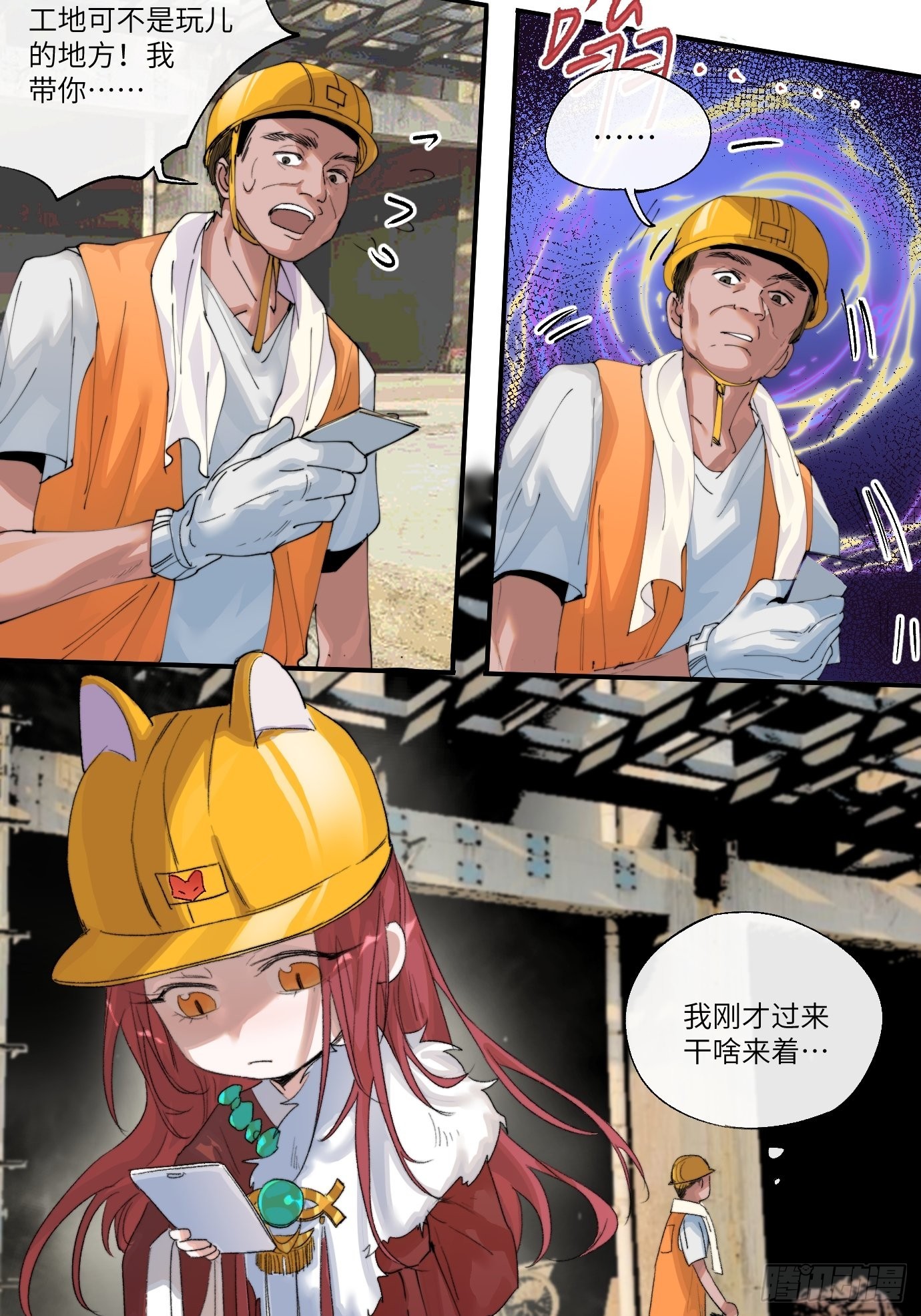 第7话 不尽之水 不现之河32