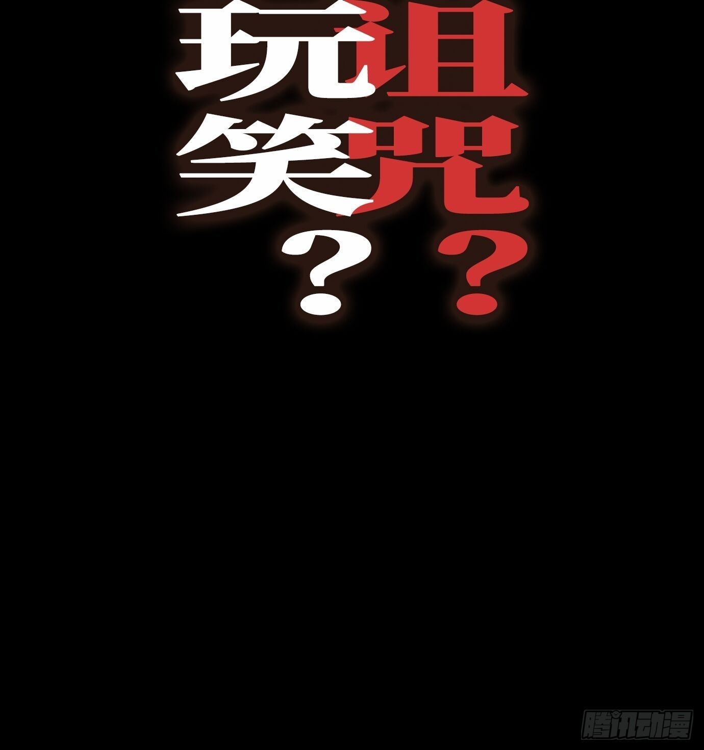 第5话 狐仙登门56