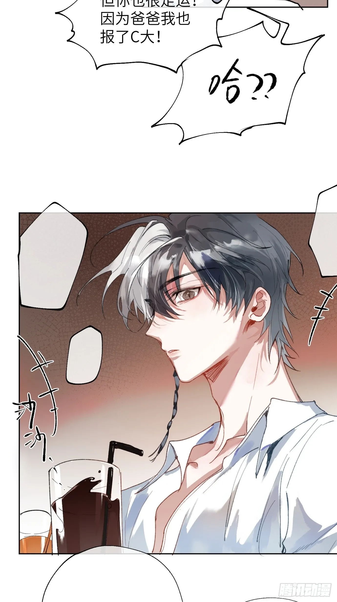 第36话 聚阴池篇·周爻消失19