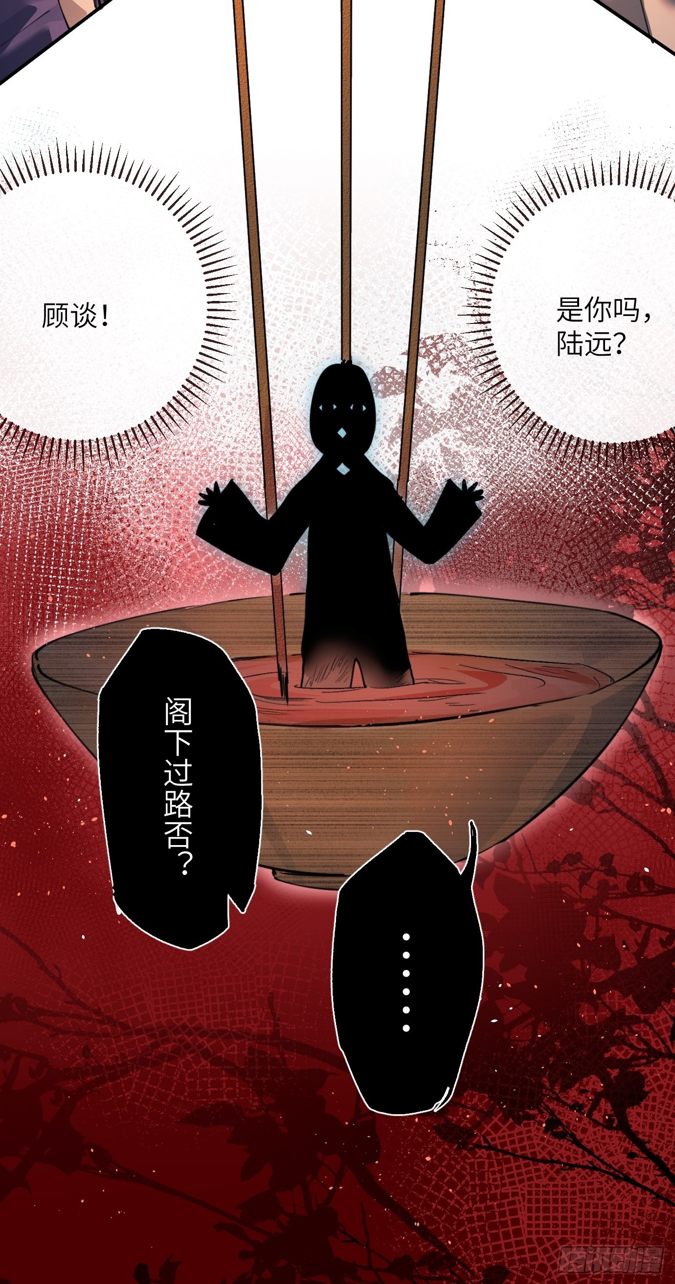 第10话 招魂33