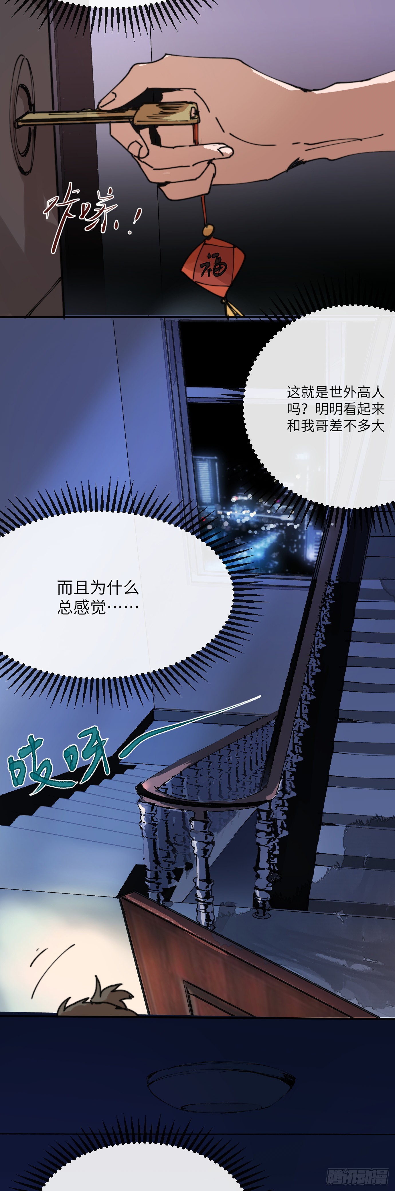第3话 失魂之人27