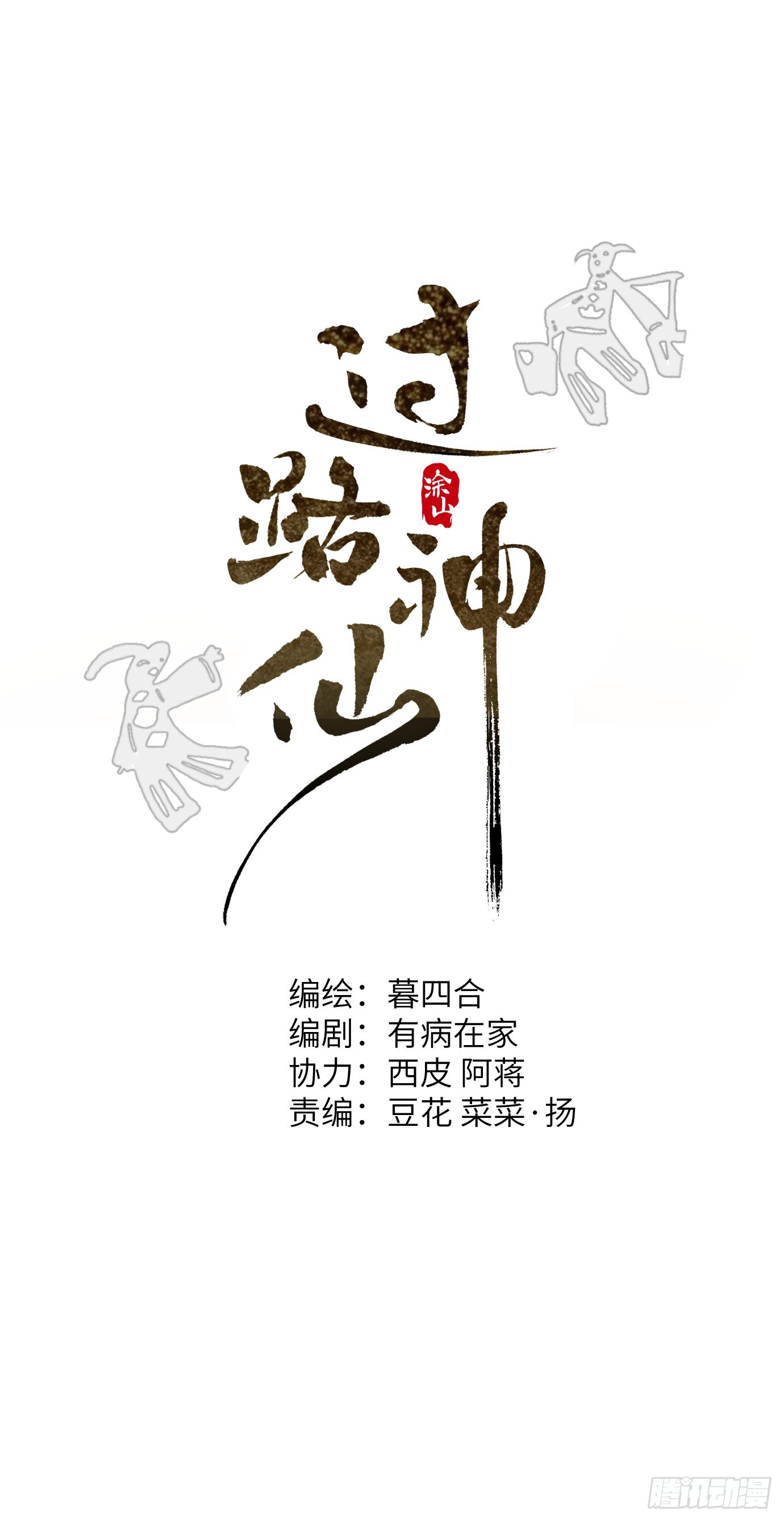 第13话 破阵20