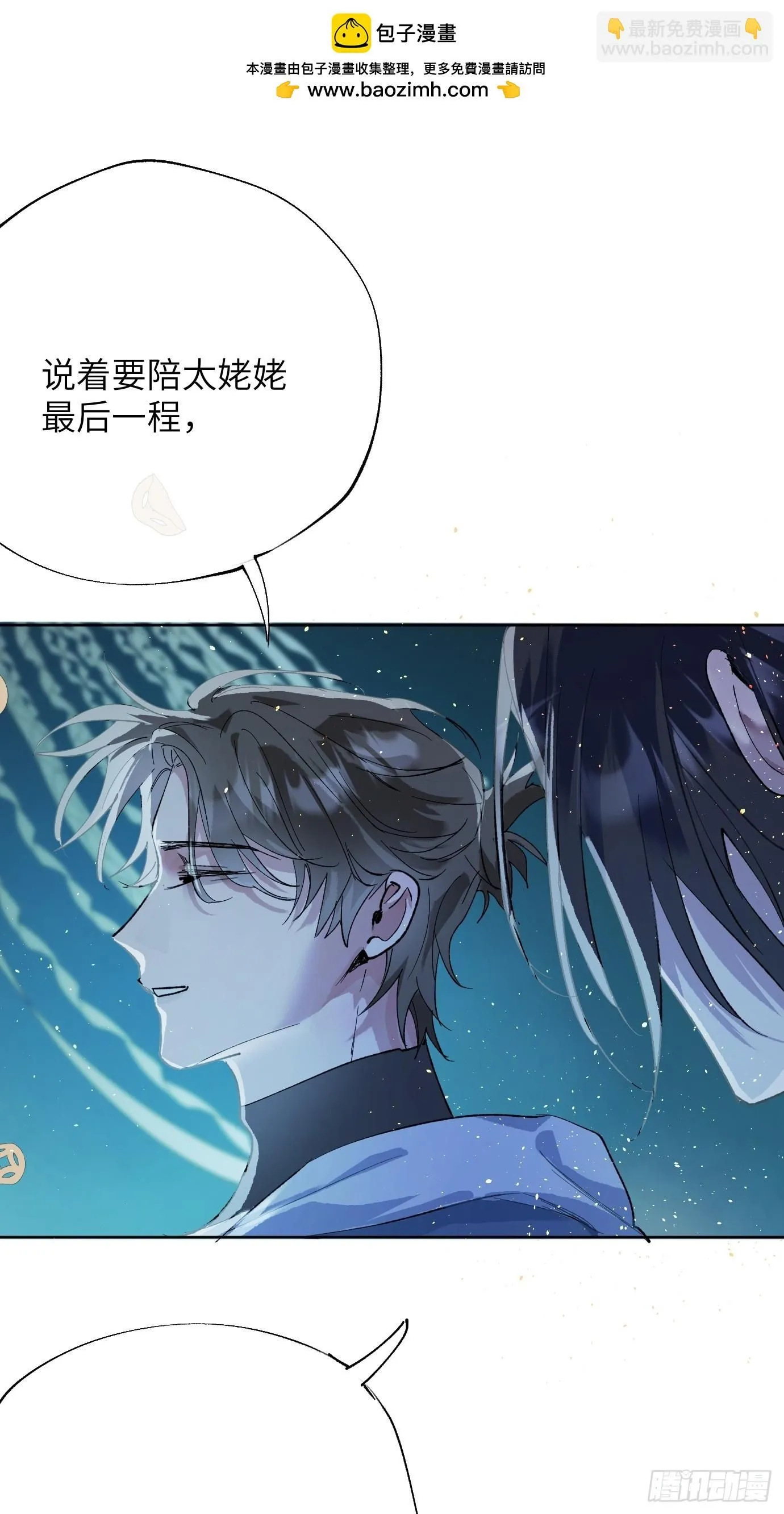 第40话下 喜丧16