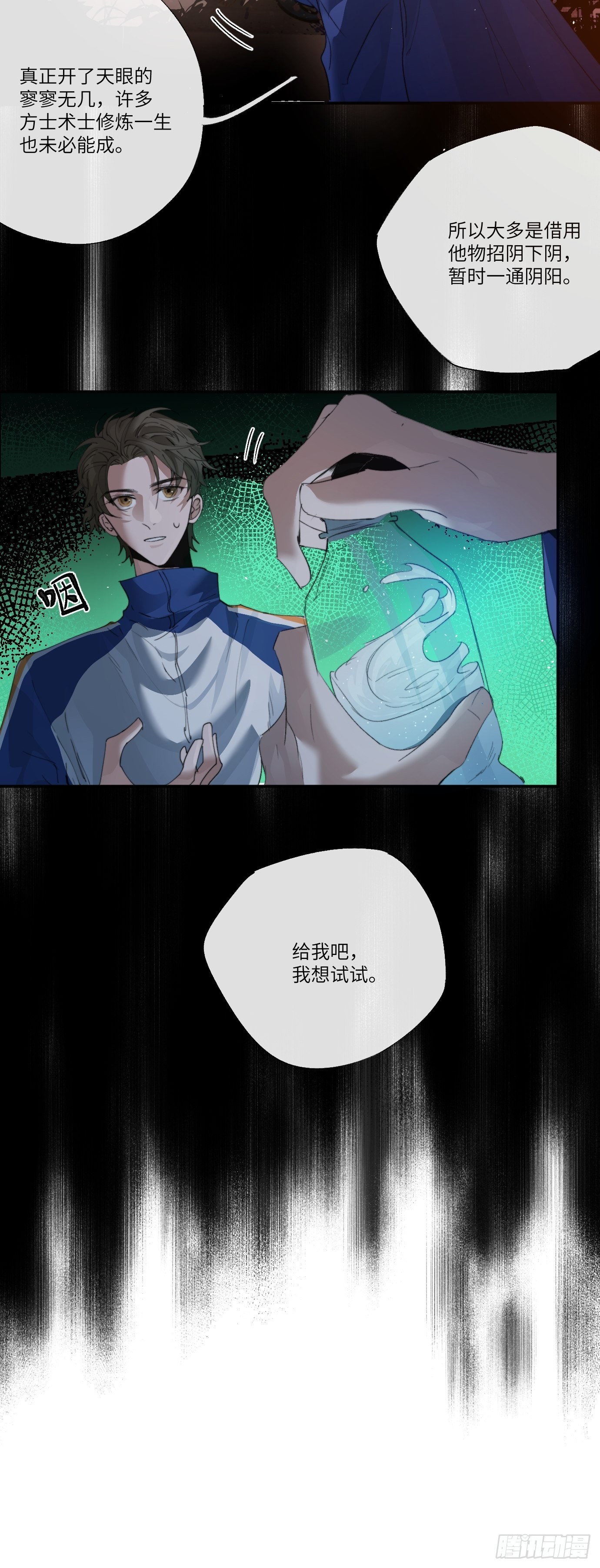 第11话 夜游33