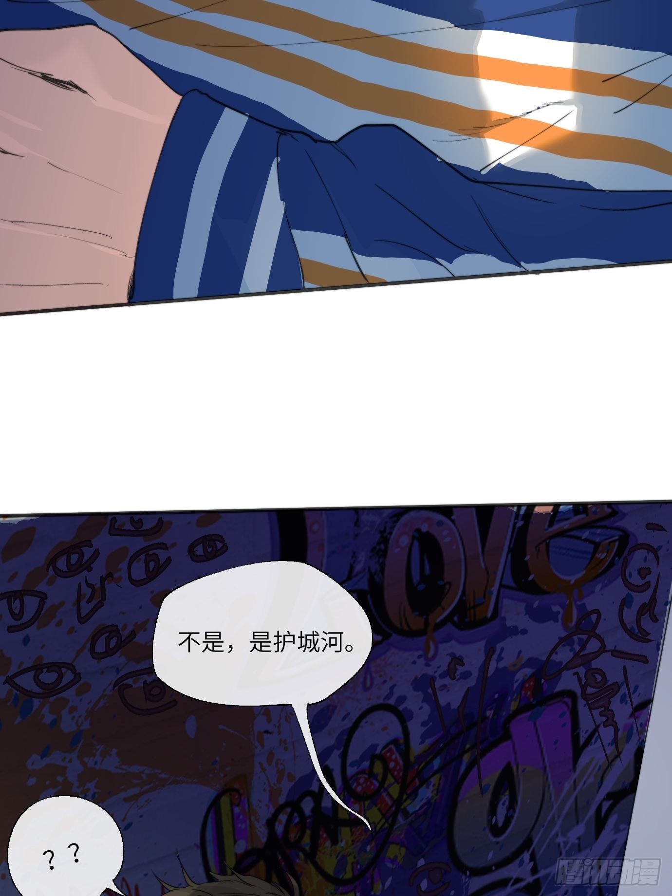 第7话 不尽之水 不现之河20