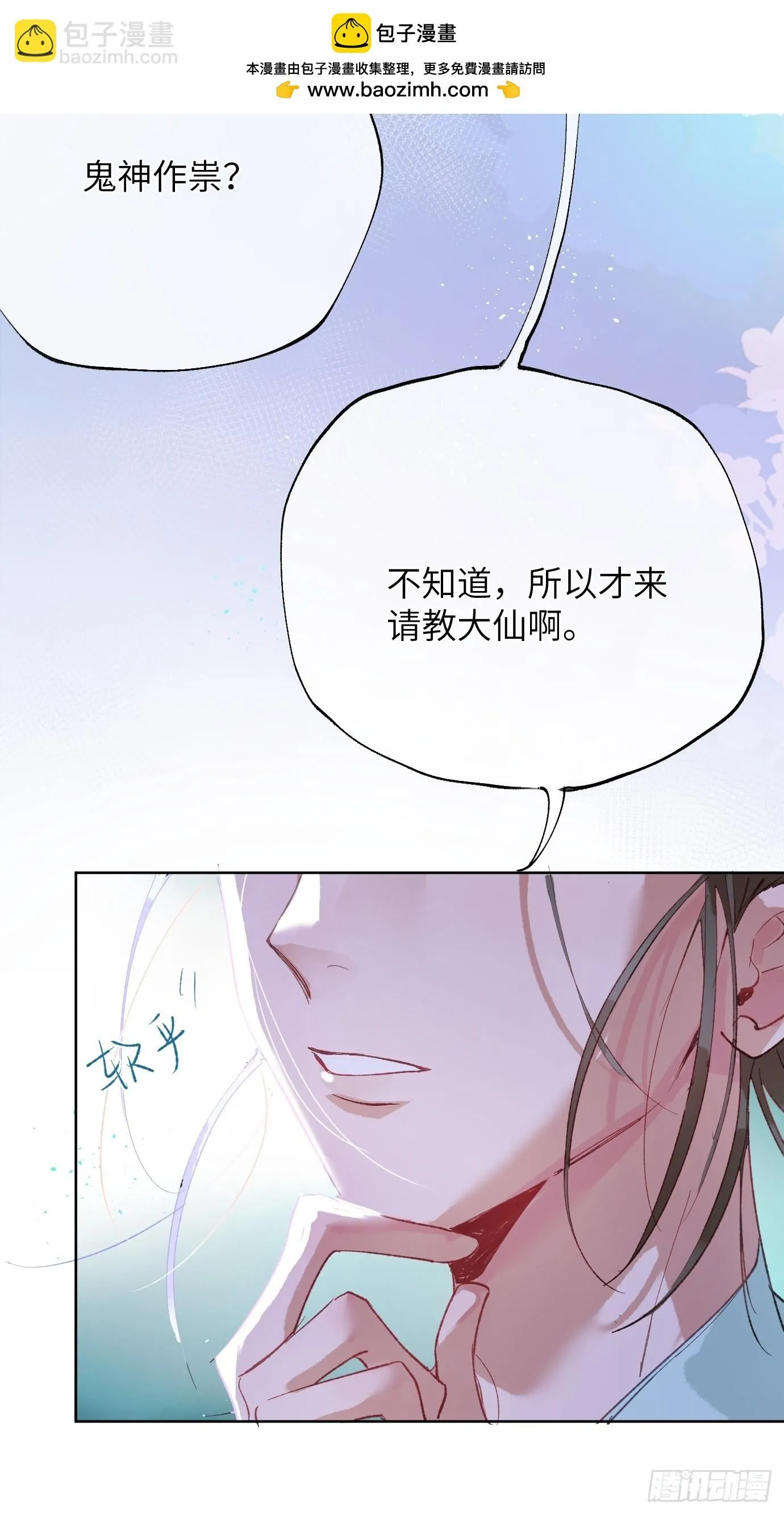 第39话中 桃花故人20