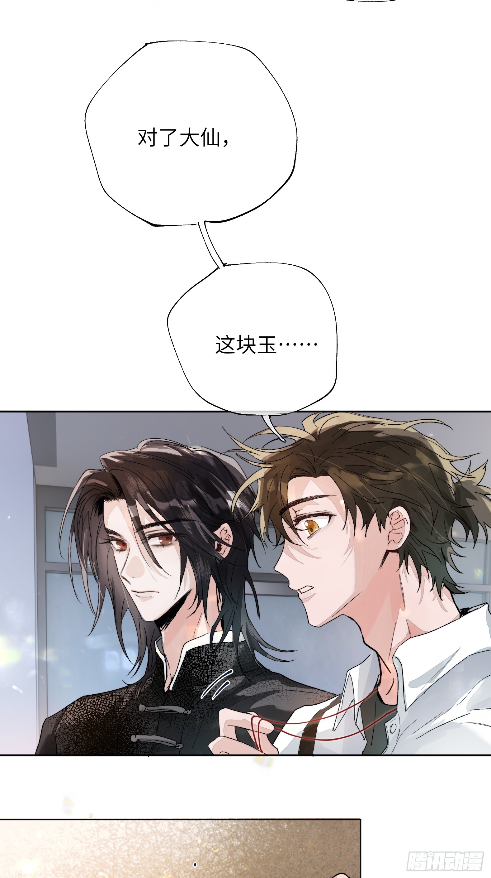 第16话 幸福别苑20