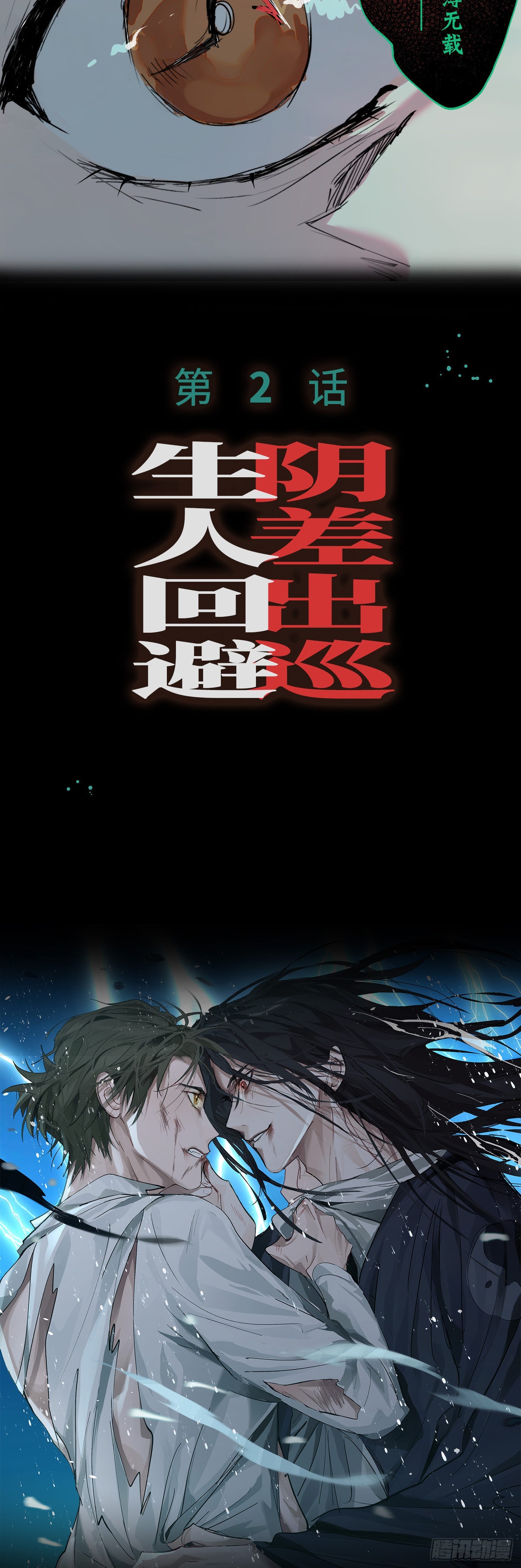 第1话 此谓大凶36