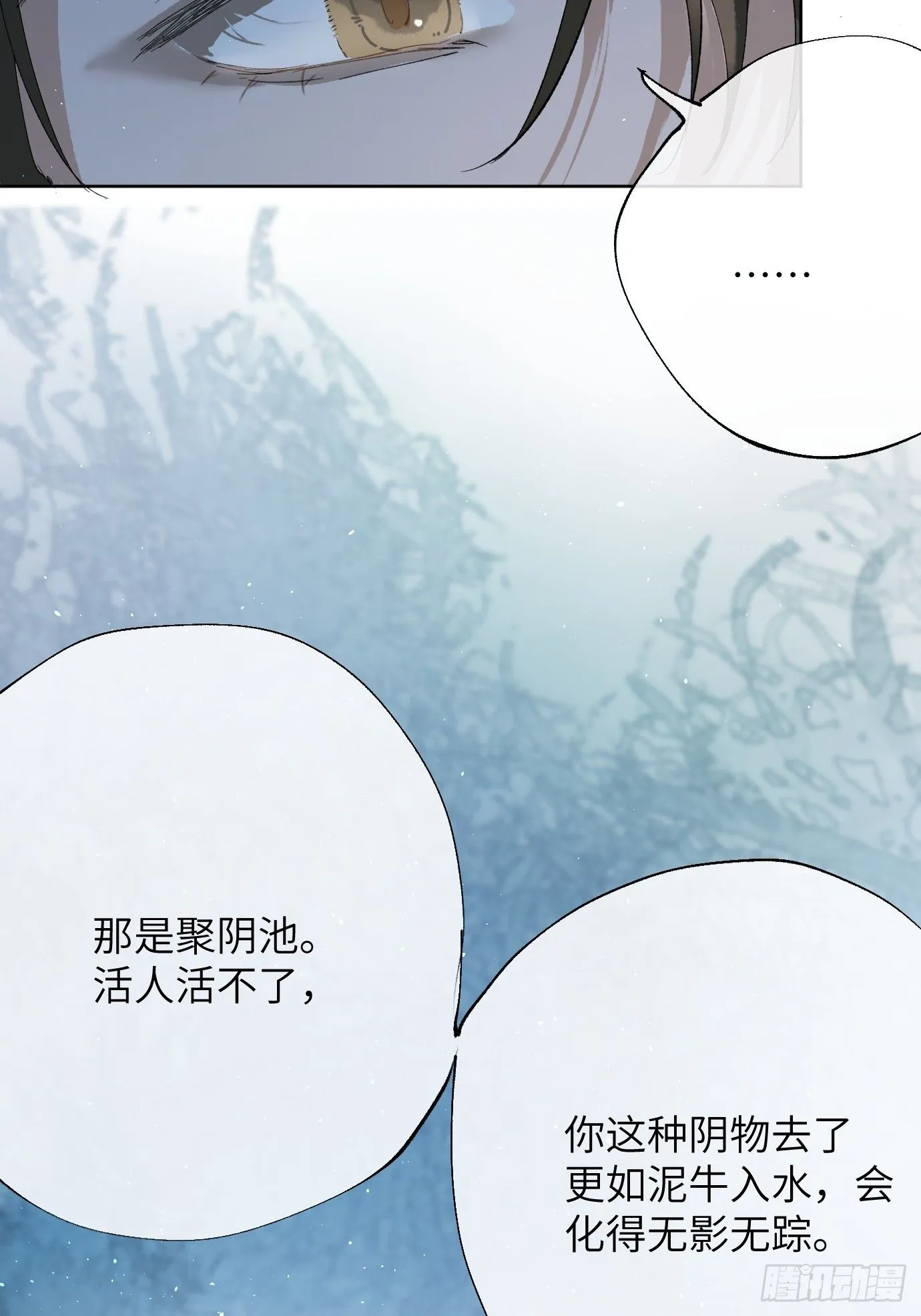 第41话 鬼新娘42