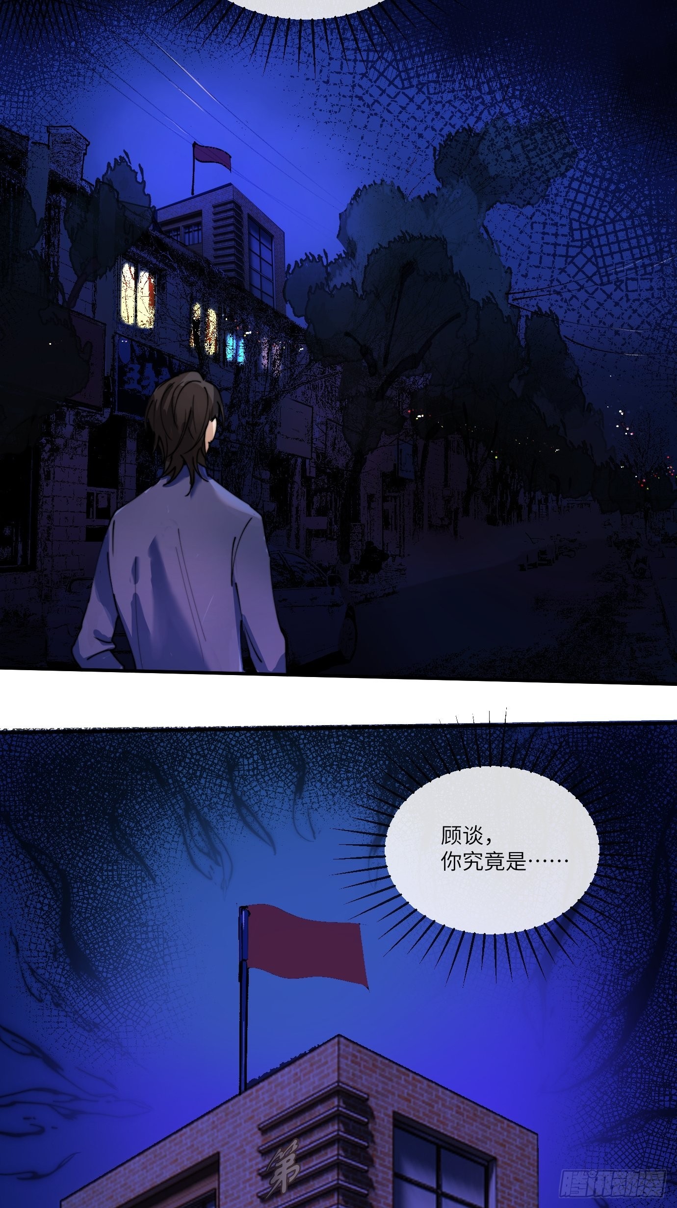 第6话 诅咒？玩笑？13