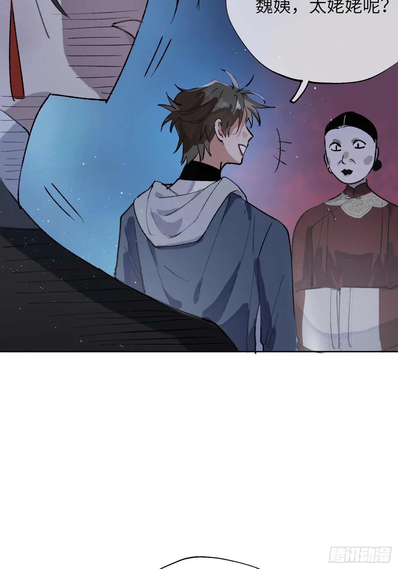 第38话上 聚阴池篇·初入魏宅25