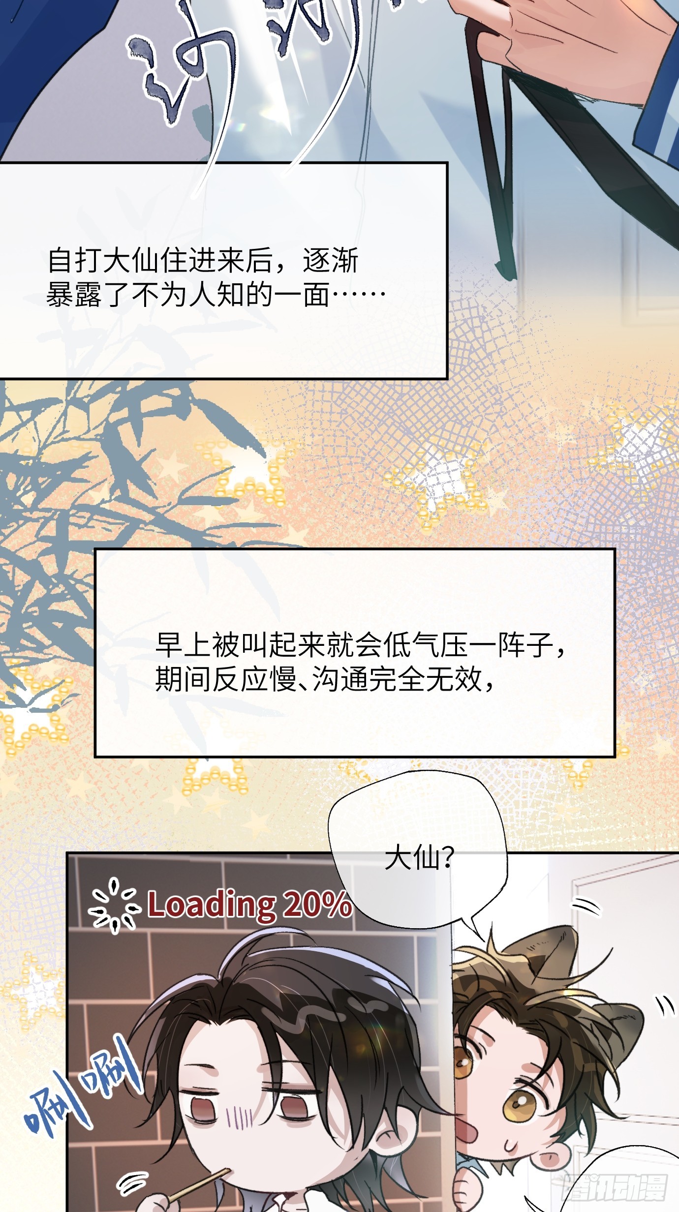 第20话 失踪的修士9