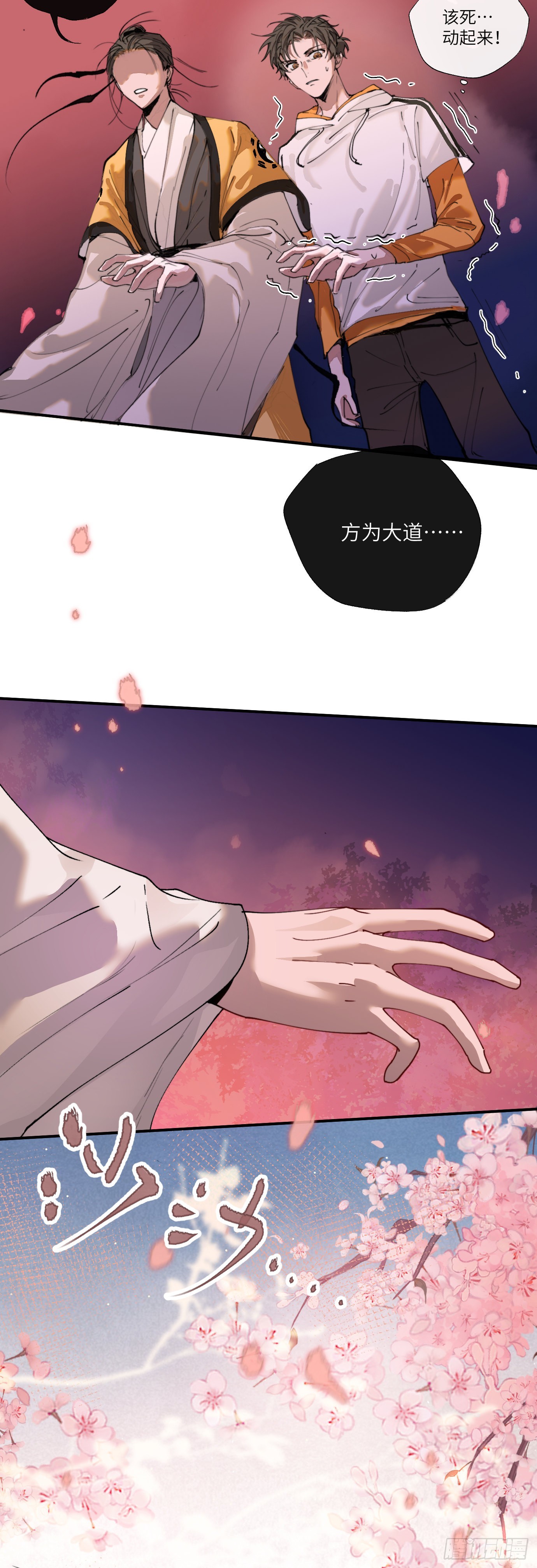 第1话 此谓大凶7