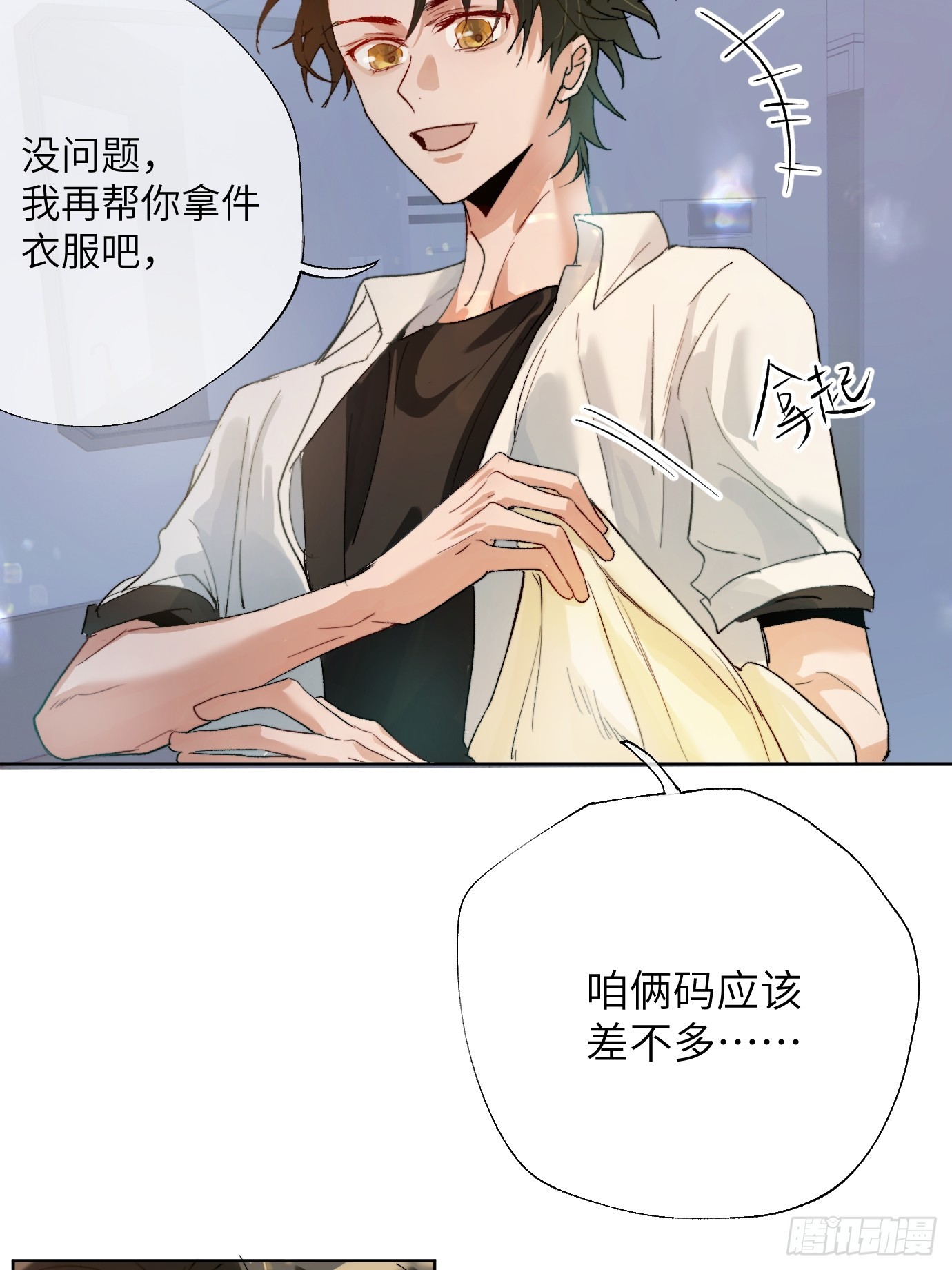 第19话下 世外身22