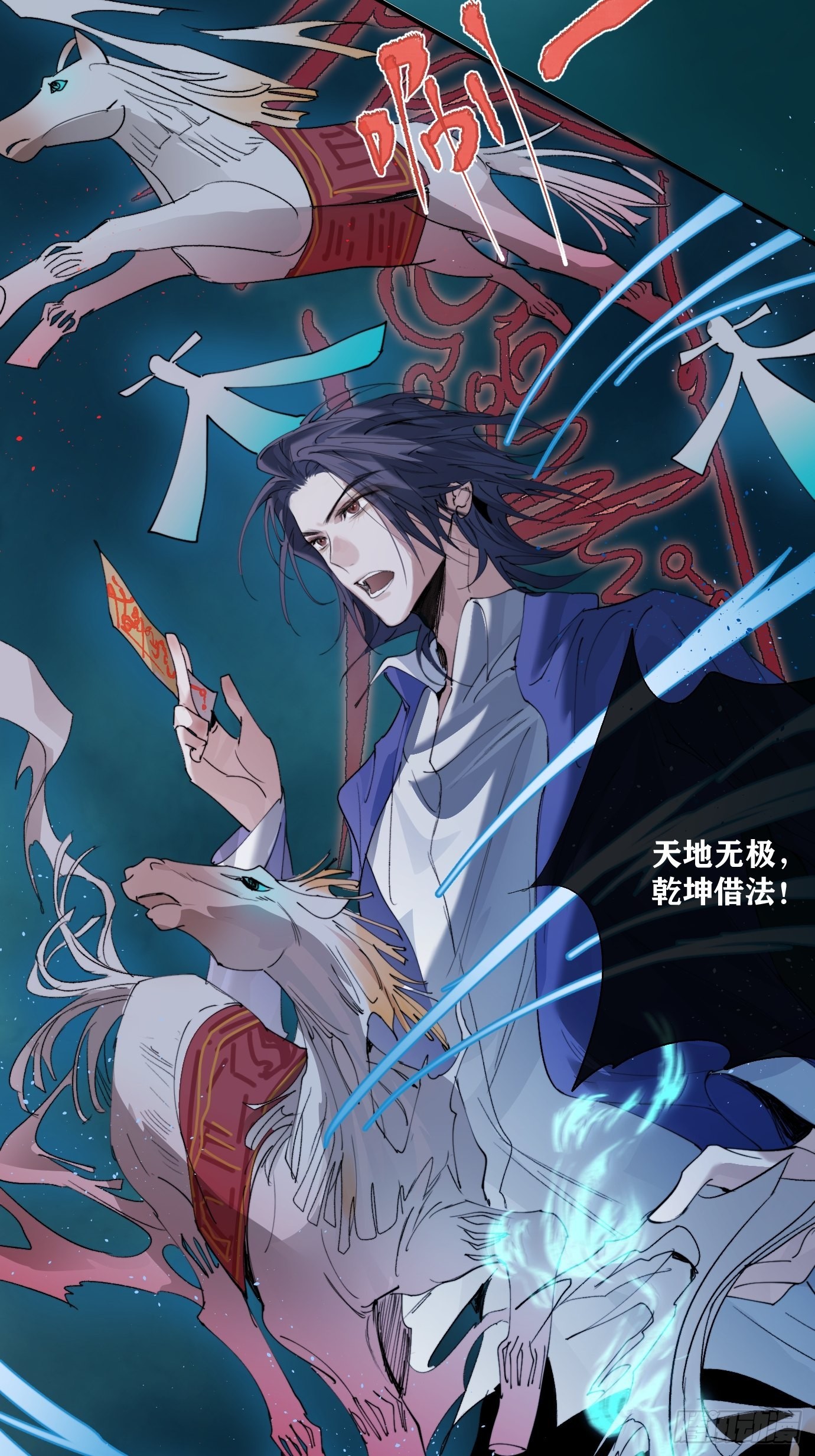 第12话 聚阴傀41