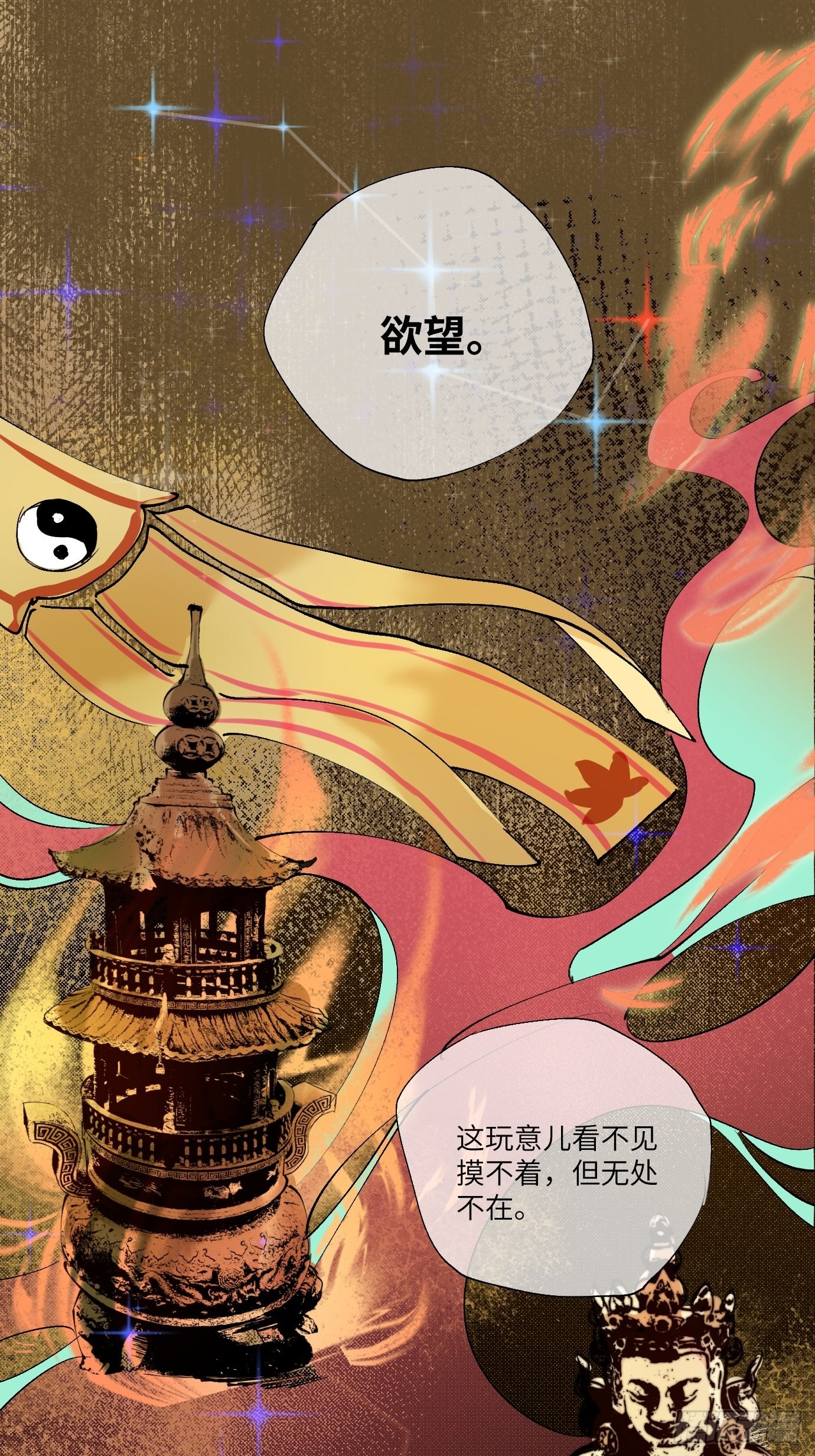 第12话 聚阴傀0