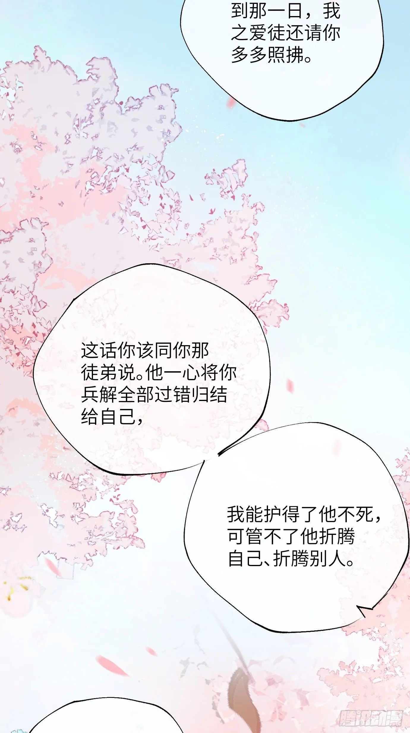 第39话中 桃花故人5