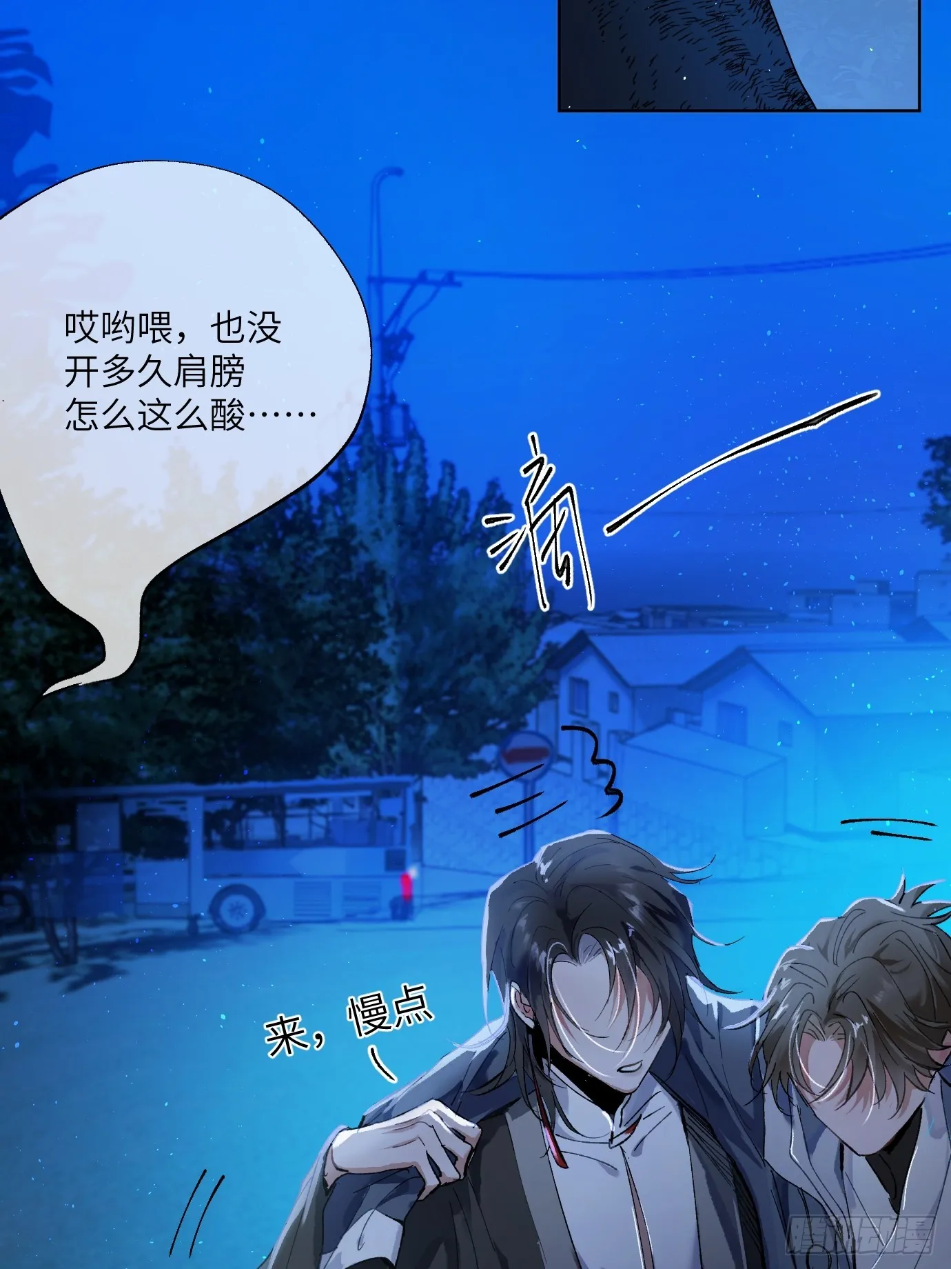 第38话上 聚阴池篇·初入魏宅3