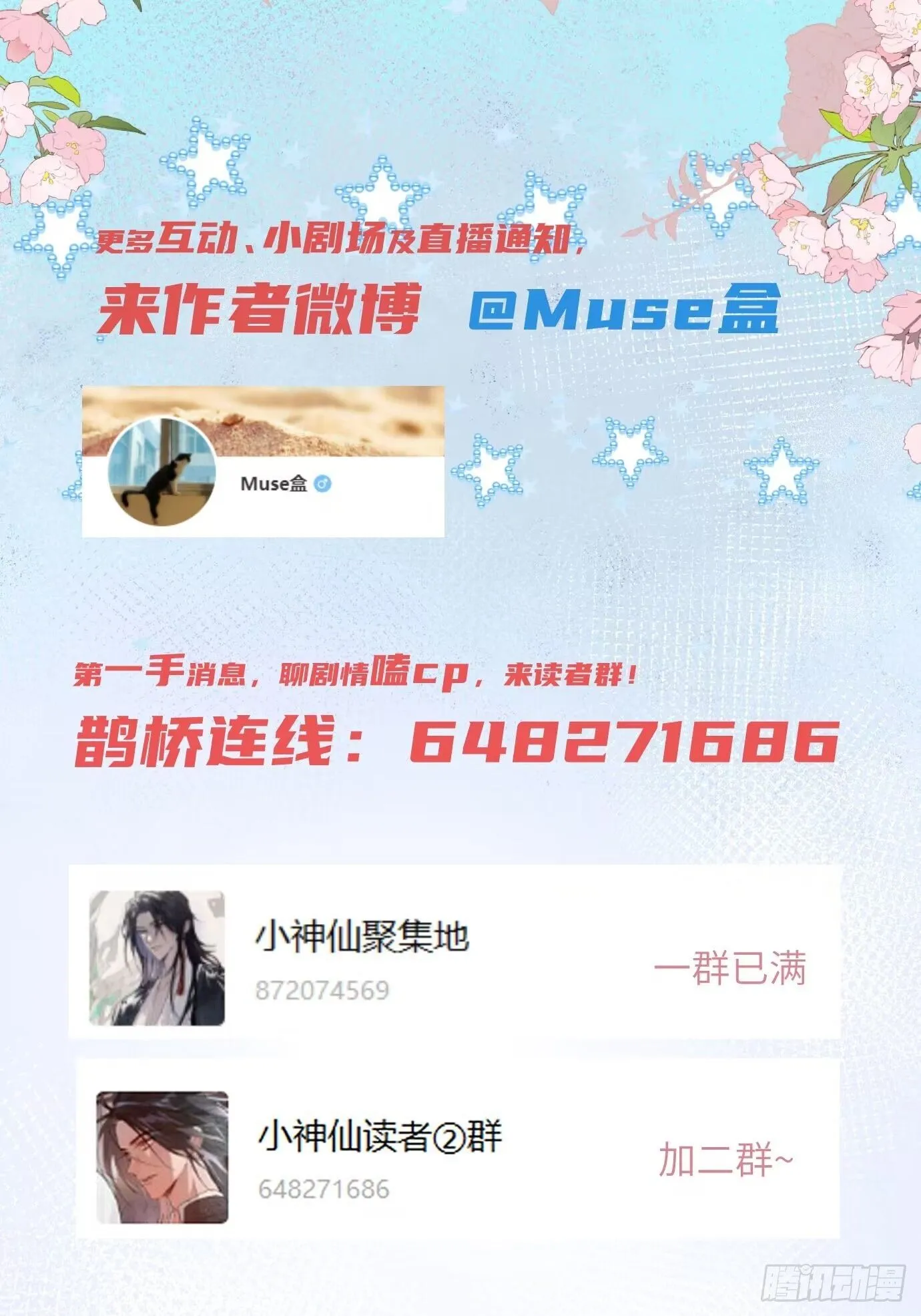 第39话下 华都39