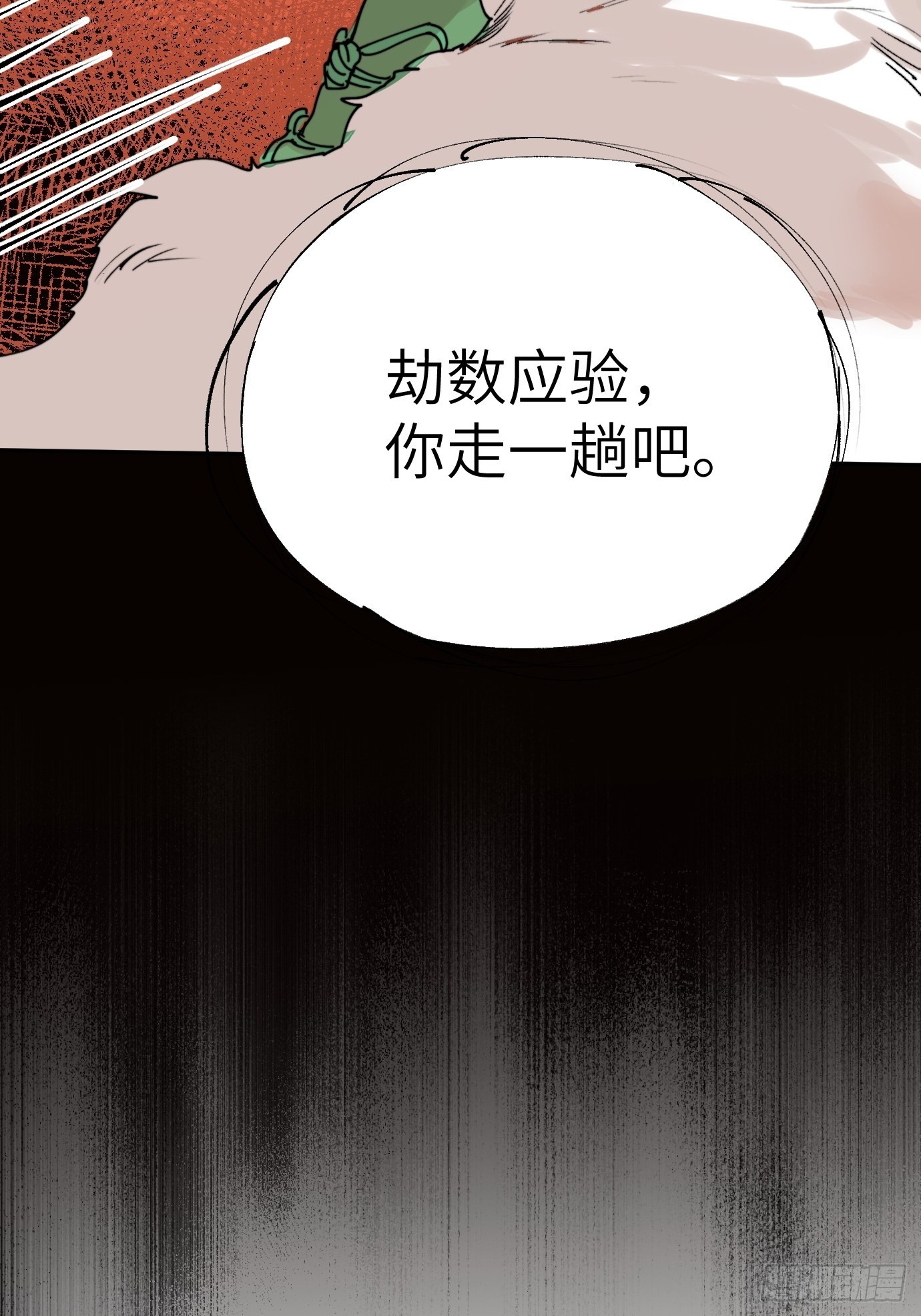 第5话 狐仙登门32