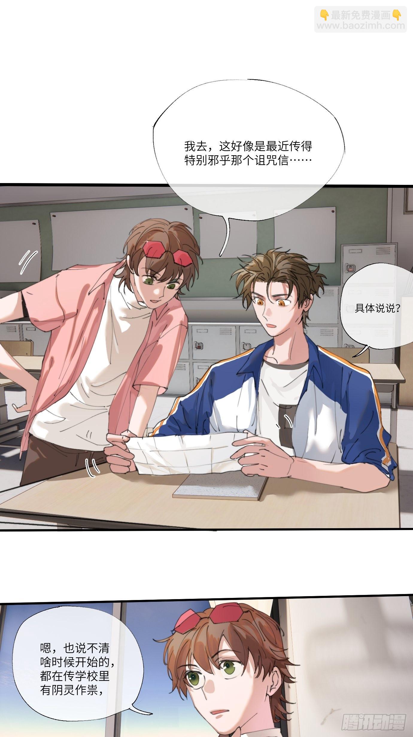 第6话 诅咒？玩笑？25
