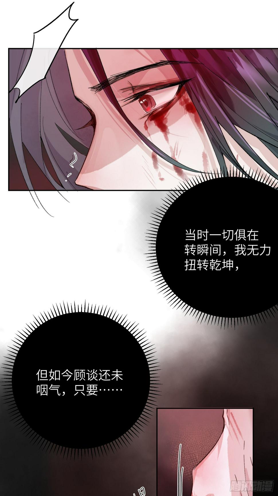 第32话 心血以偿28
