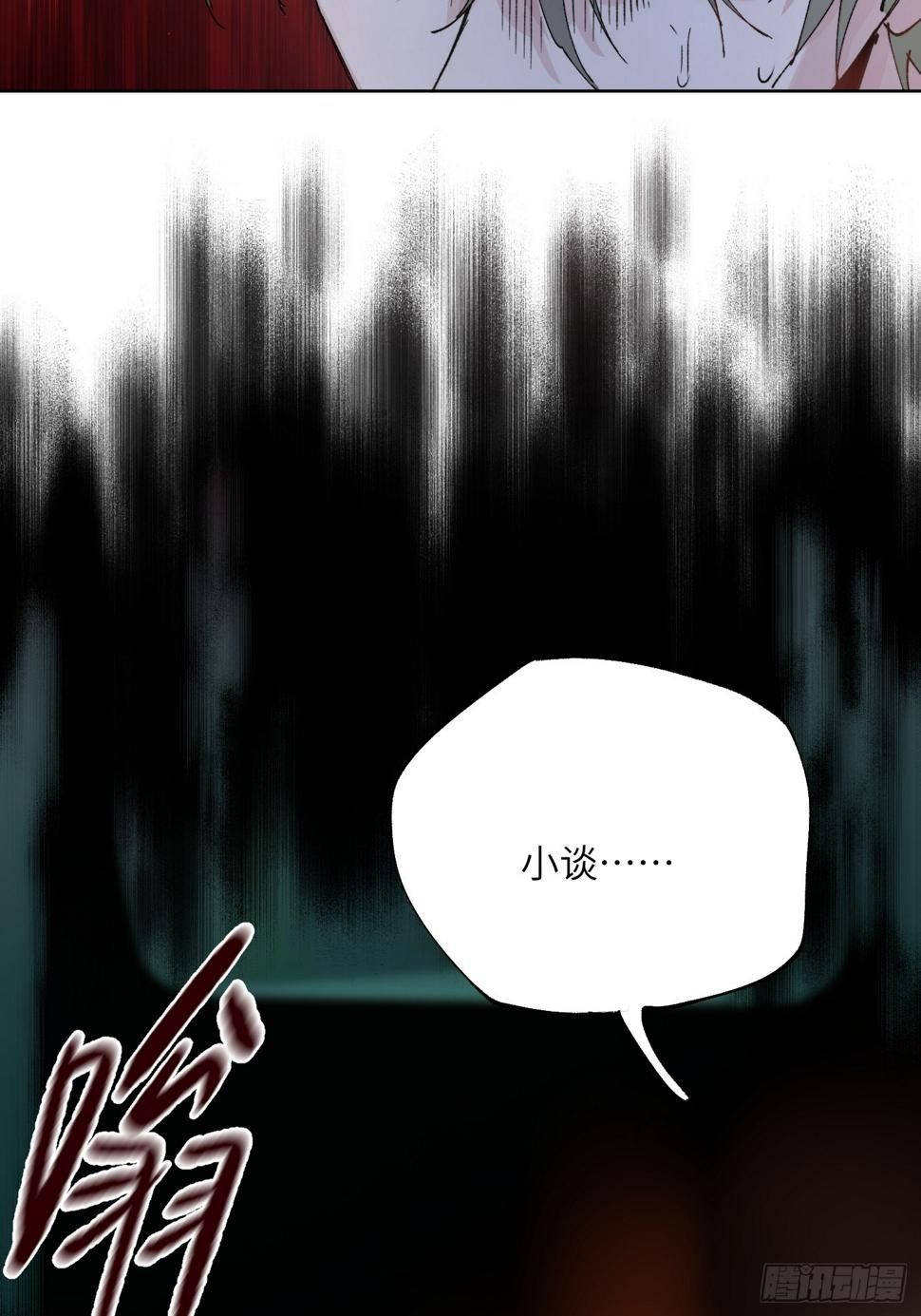 第30话 湮没的剖白11