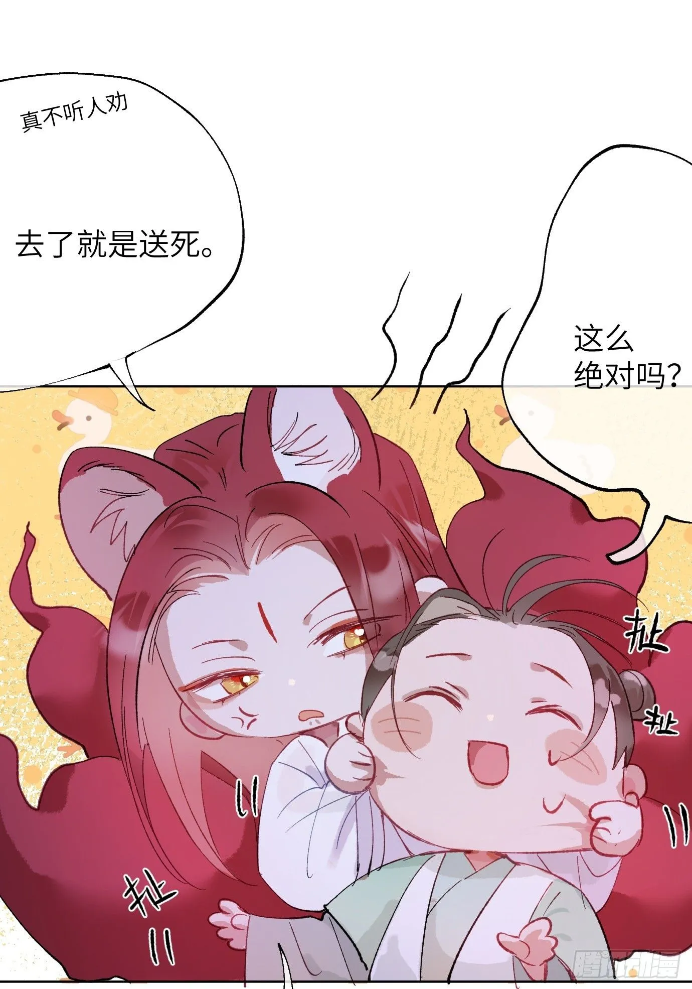 第39话下 华都10