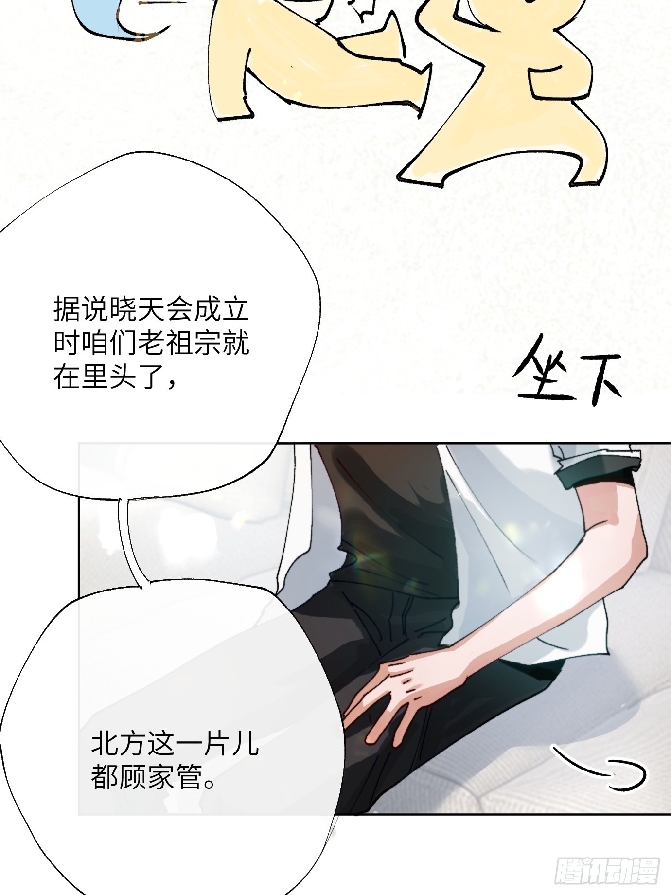 第19话下 世外身14