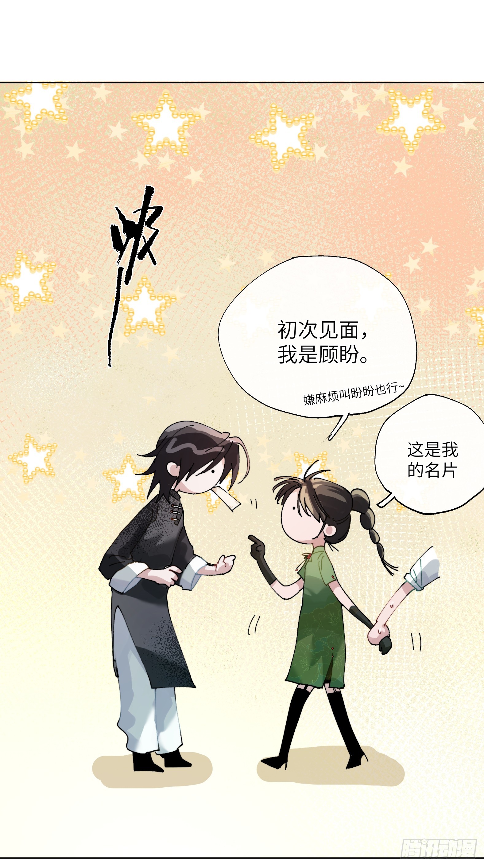 第17话 转山43