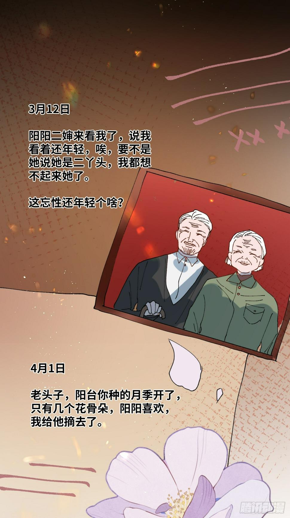 第28话 未竟之事29