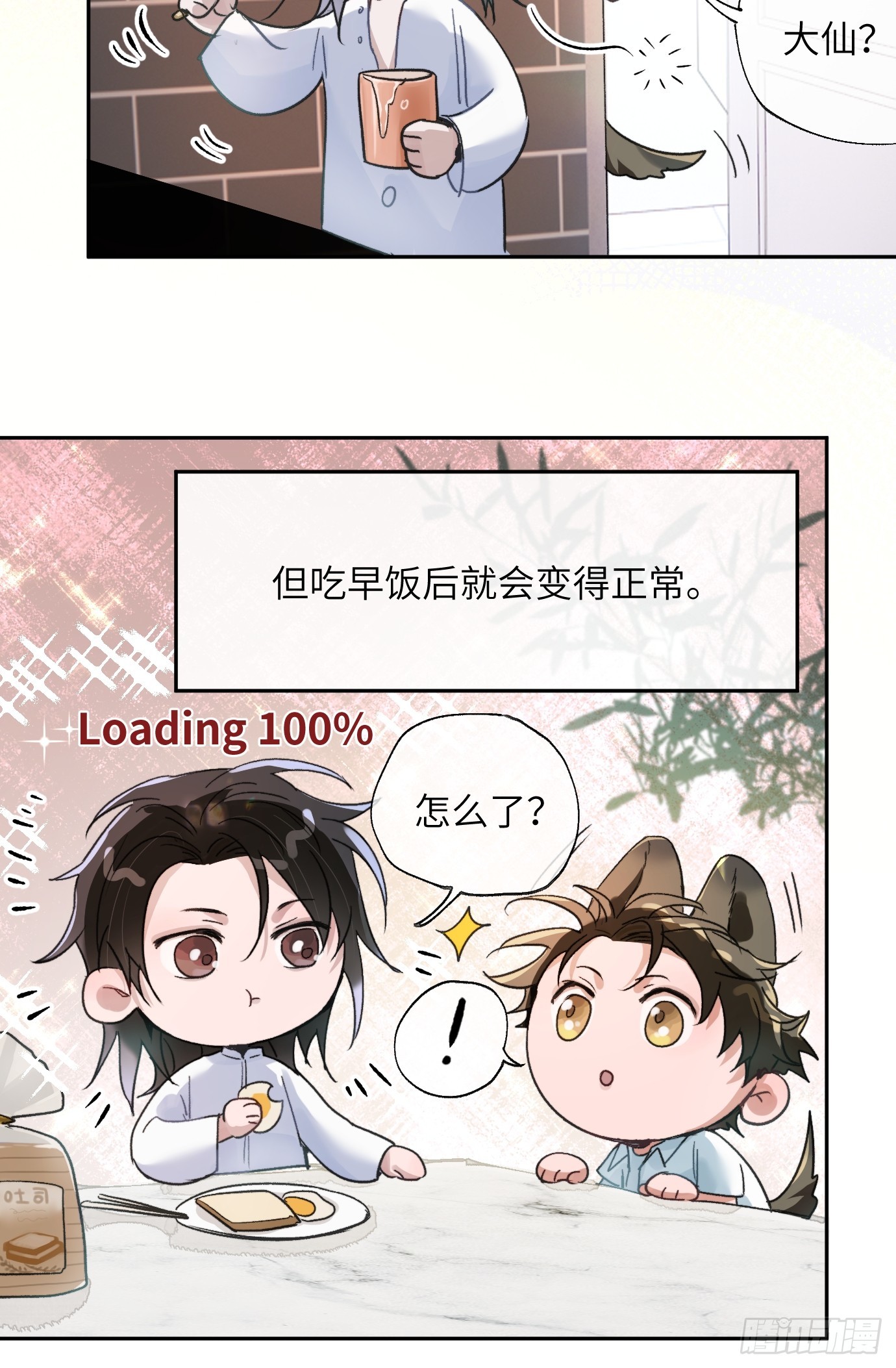 第20话 失踪的修士10