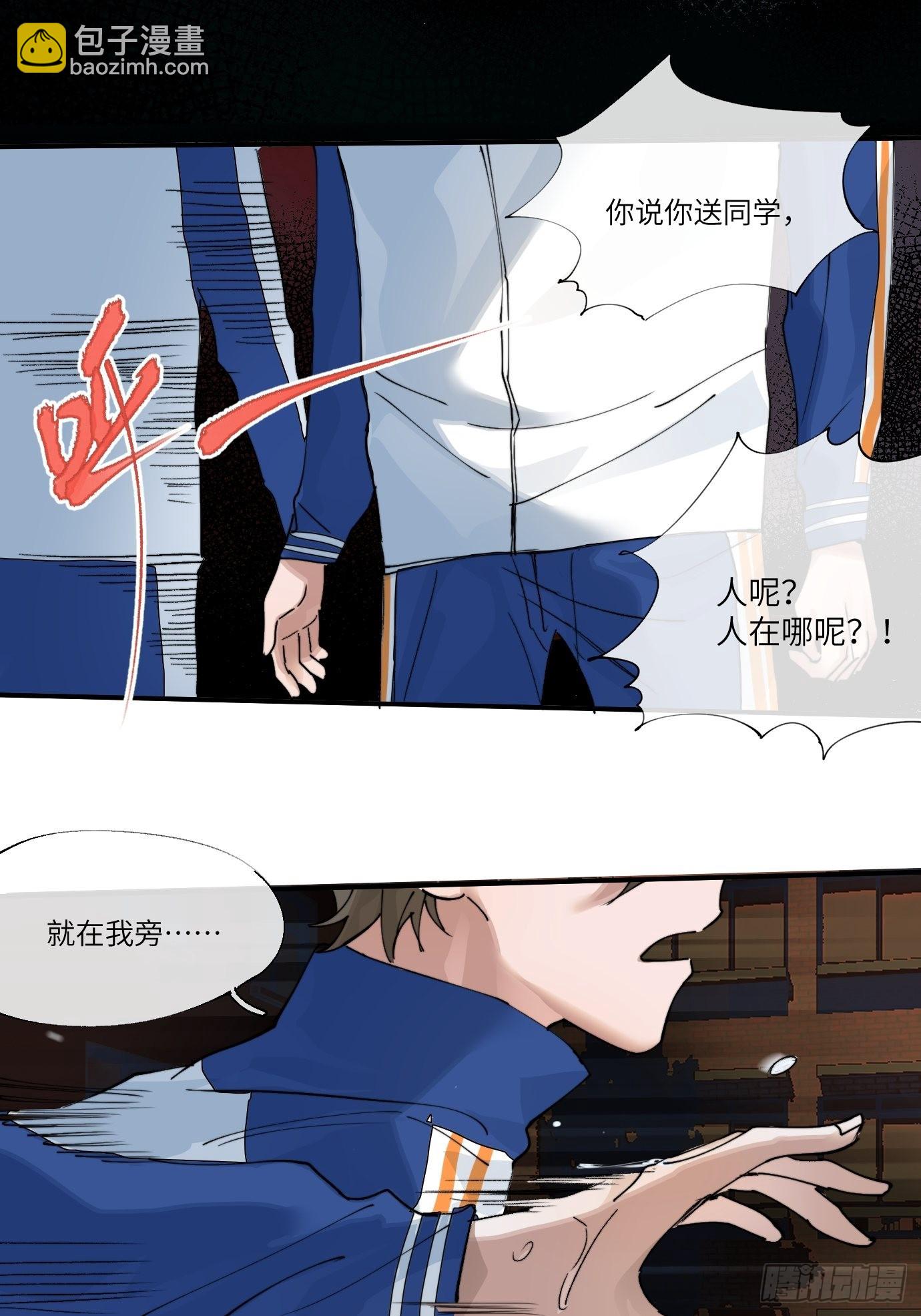 第8话 不尽的思念8