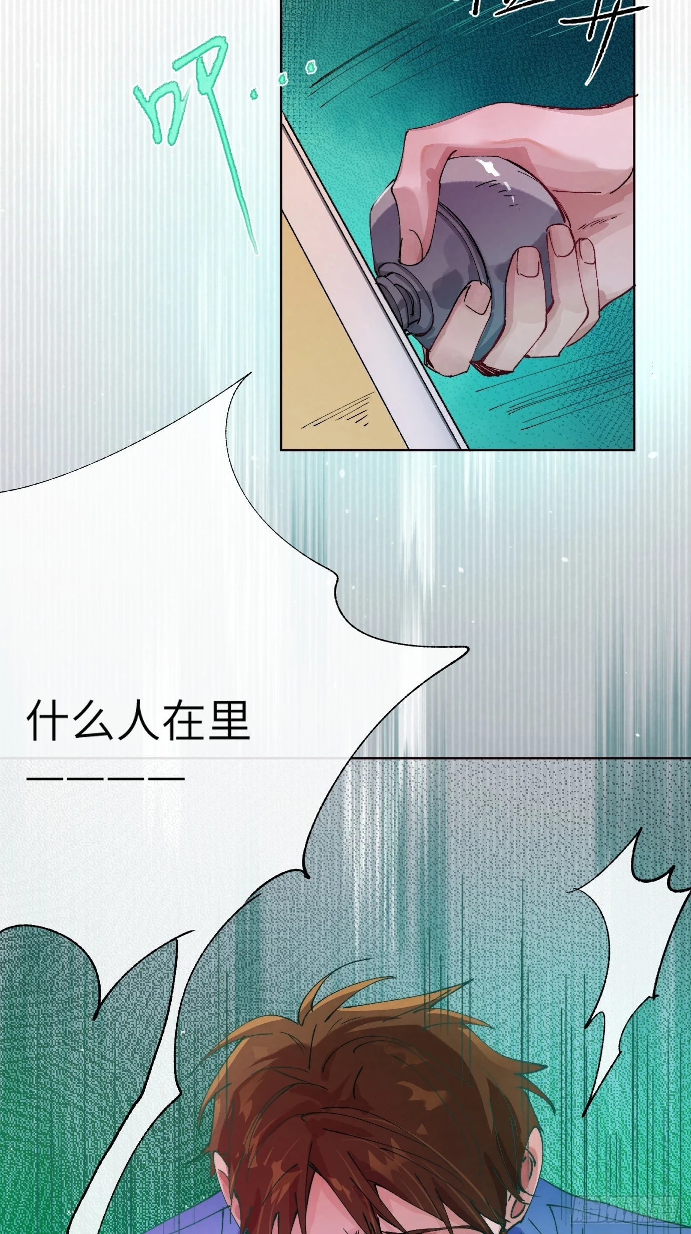 第27话 死人楼5