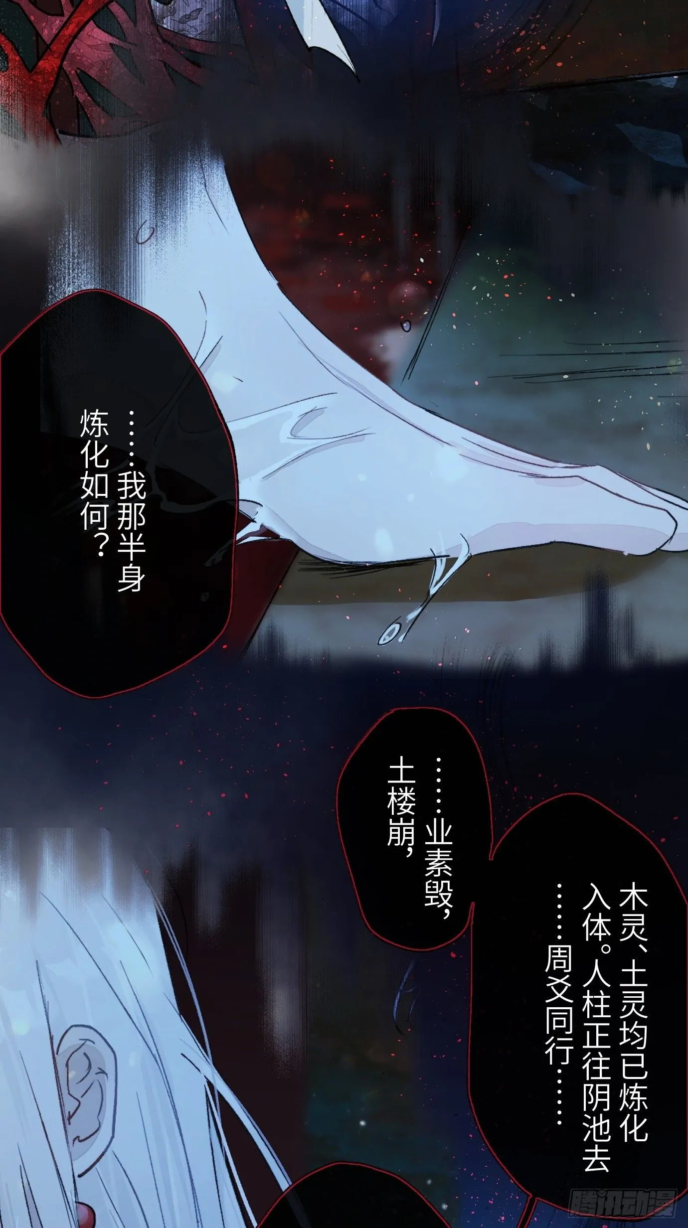 第41话 鬼新娘3