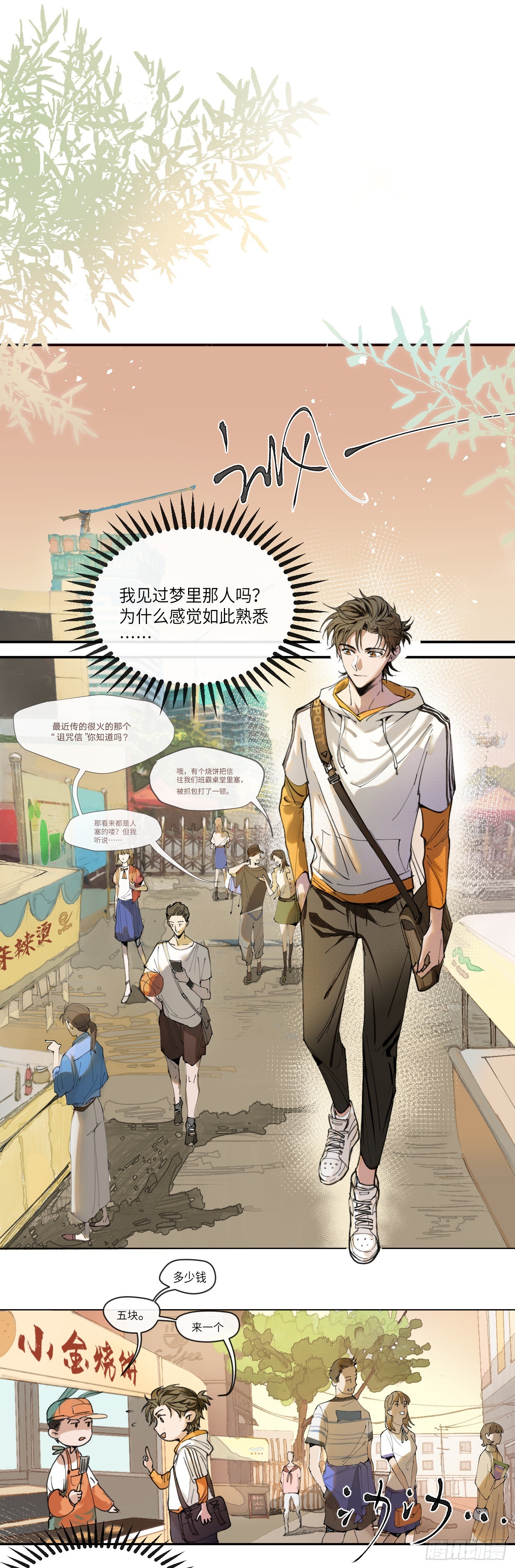 第1话 此谓大凶18