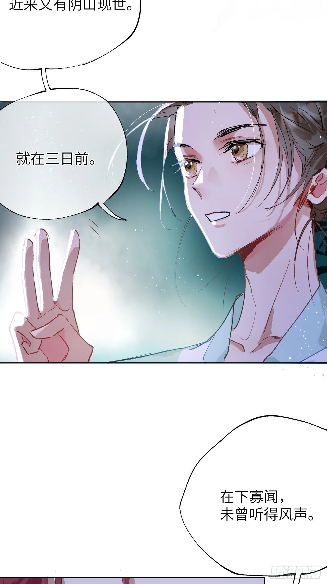 第39话中 桃花故人18